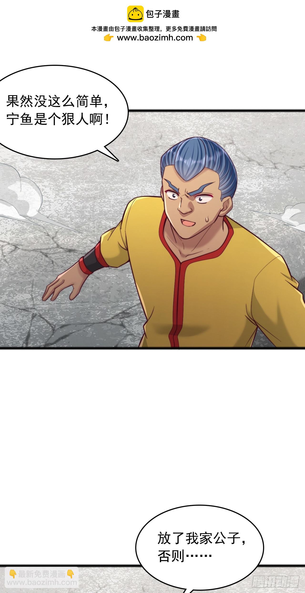 第113话 我今天就冲动了-第114话