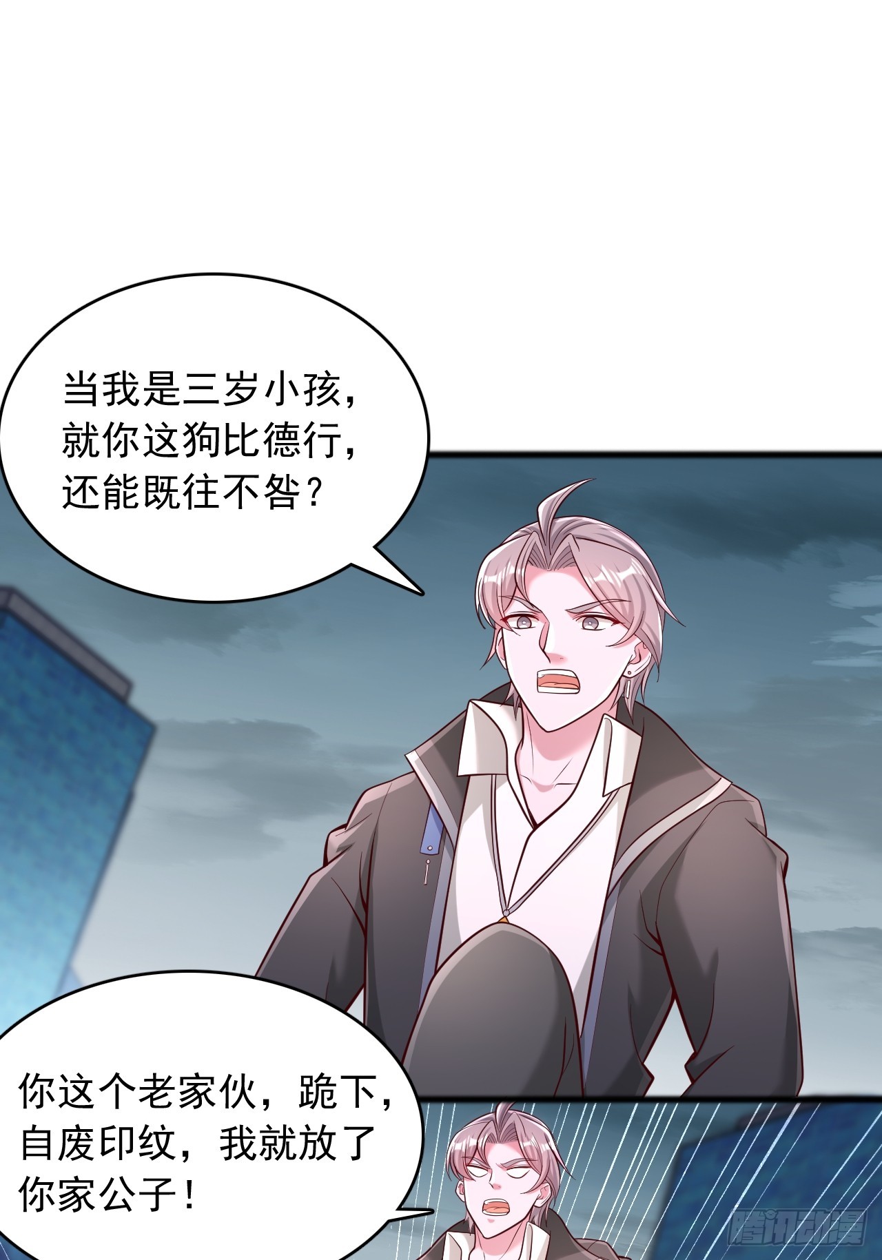 第113话 我今天就冲动了-第114话