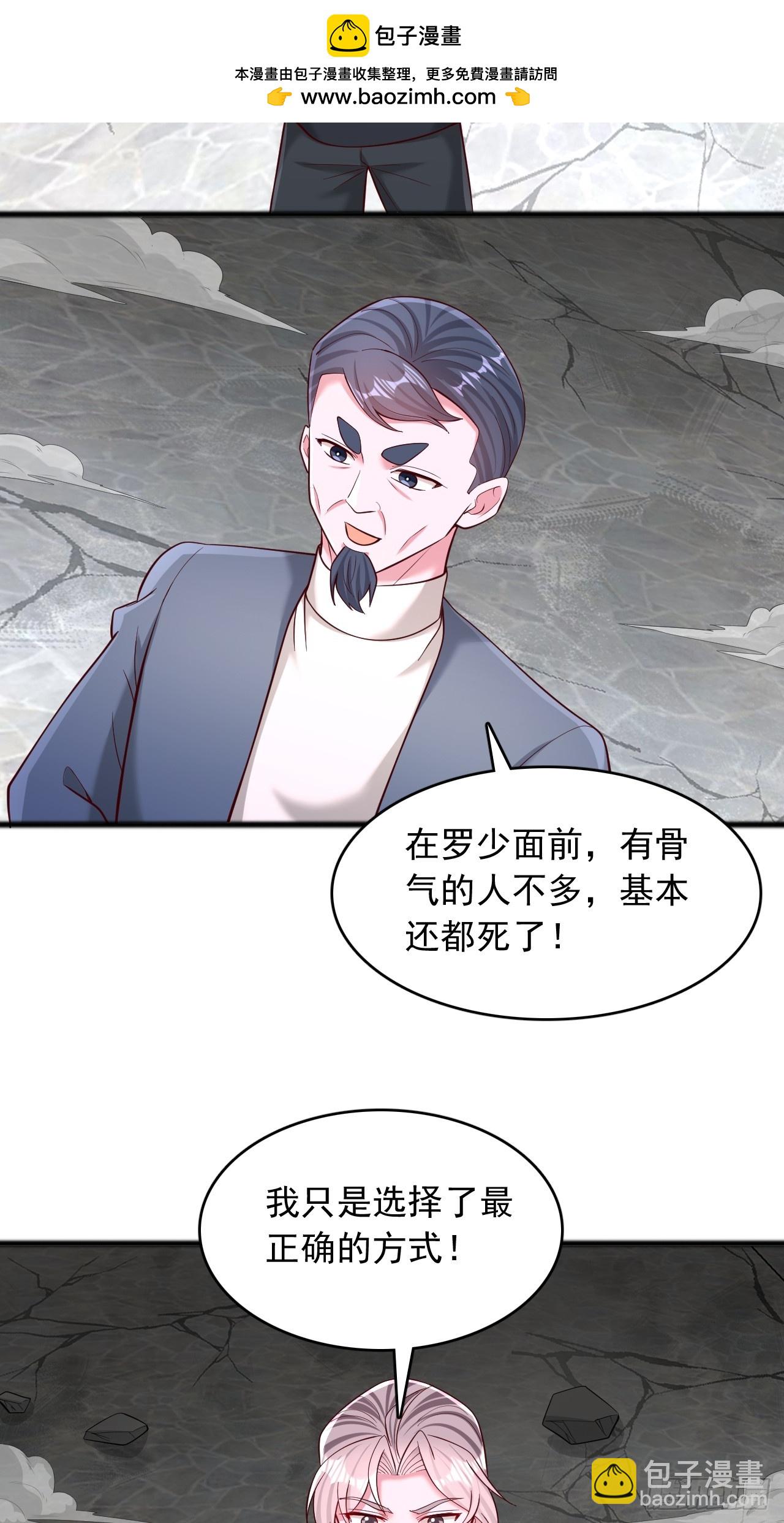 第113话 我今天就冲动了-第114话