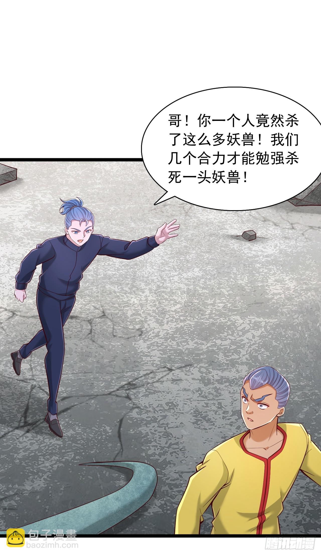 第117话 前往第三层-第118话