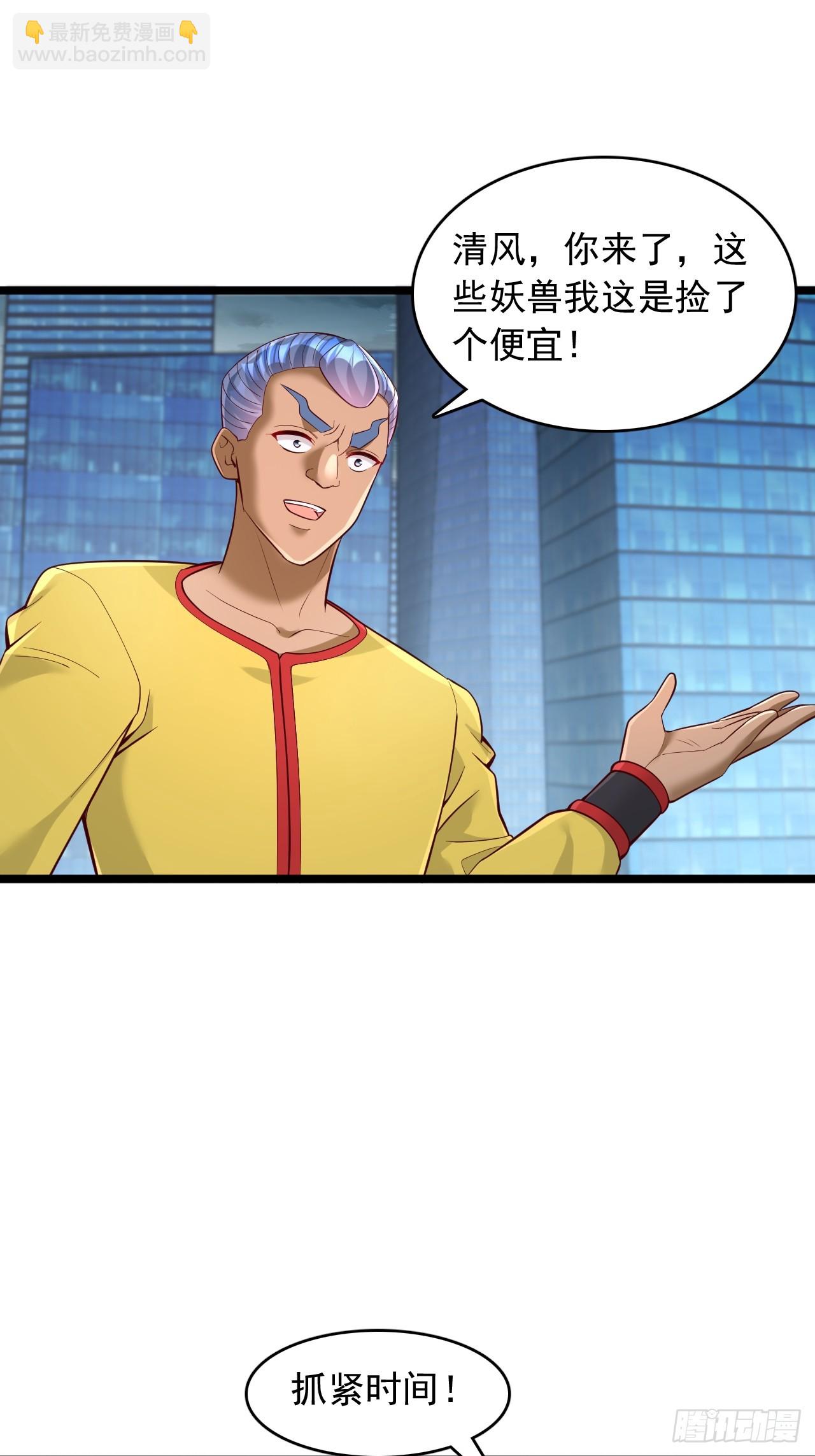 第117话 前往第三层-第118话