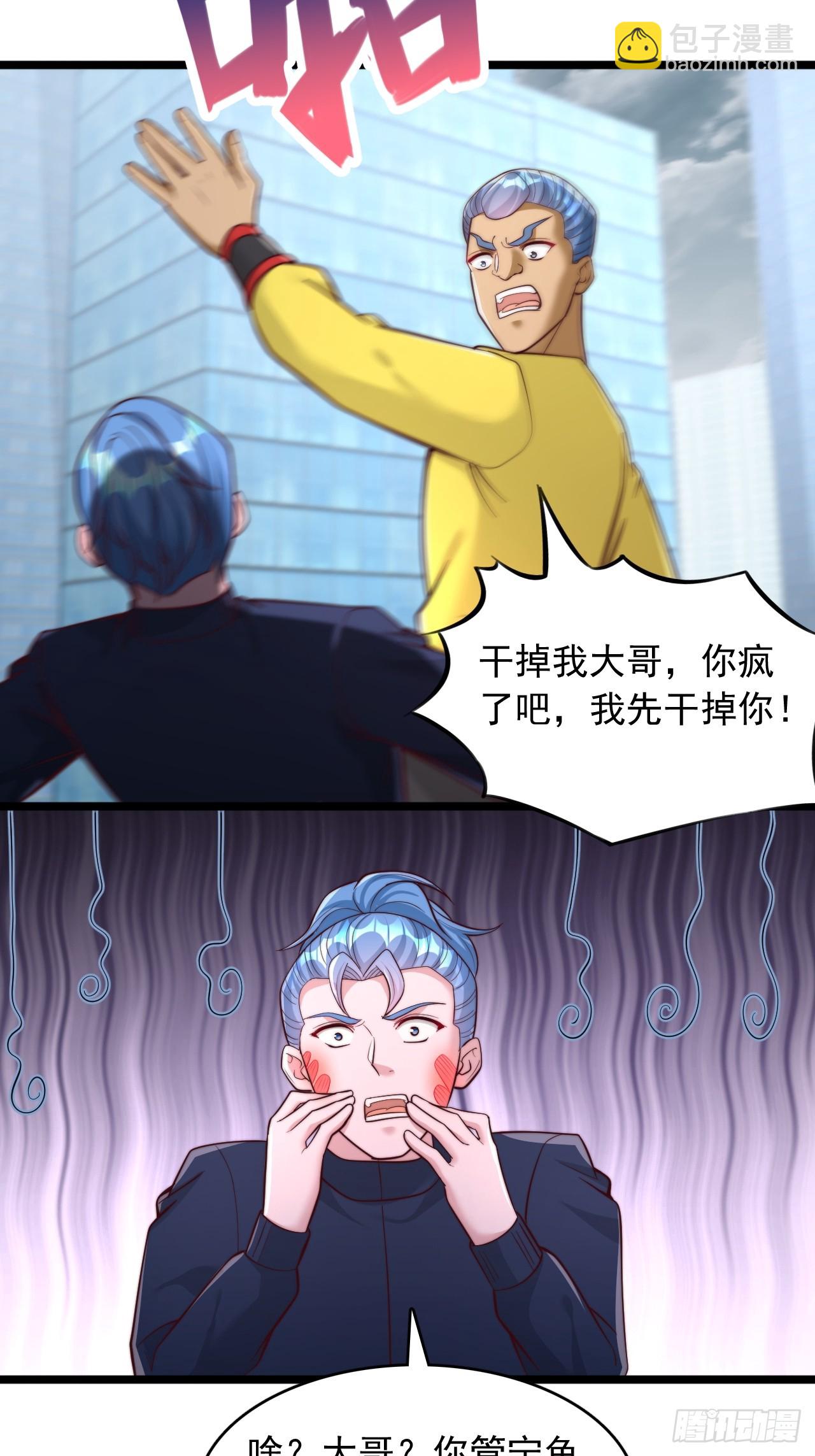 第117话 前往第三层-第118话