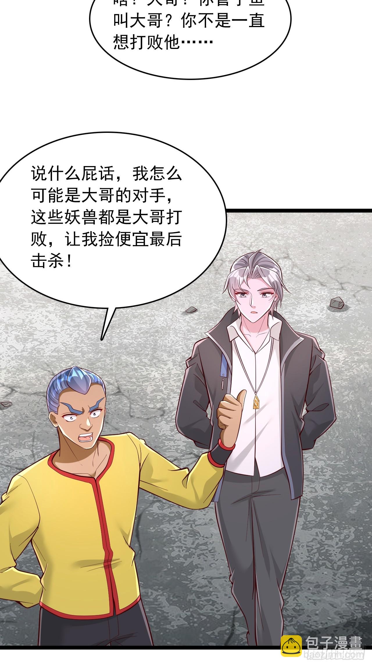 第117话 前往第三层-第118话