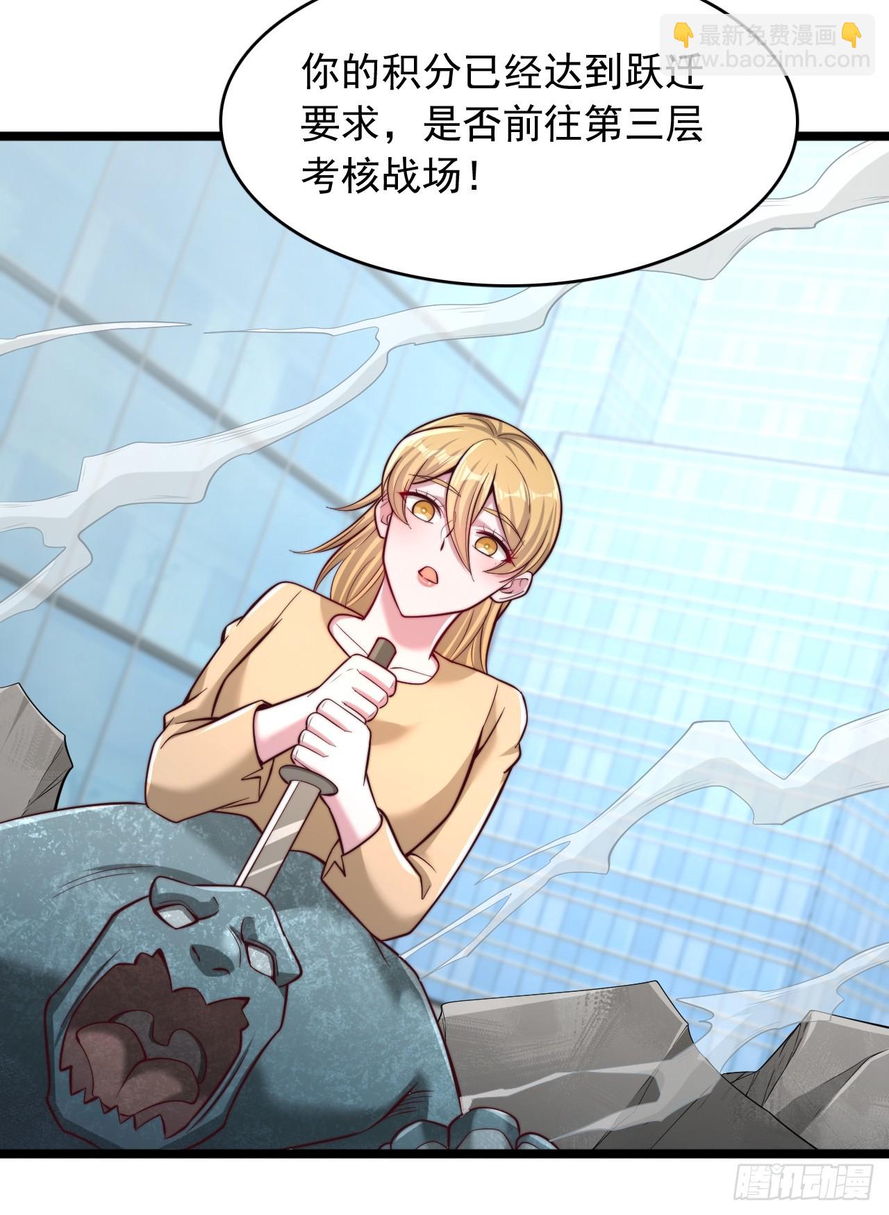 第117话 前往第三层-第118话