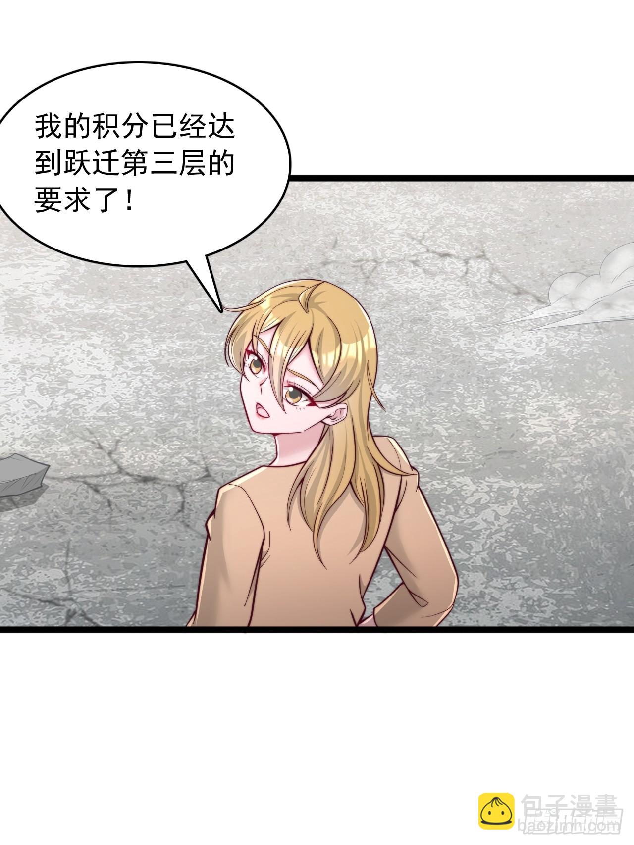 第117话 前往第三层-第118话