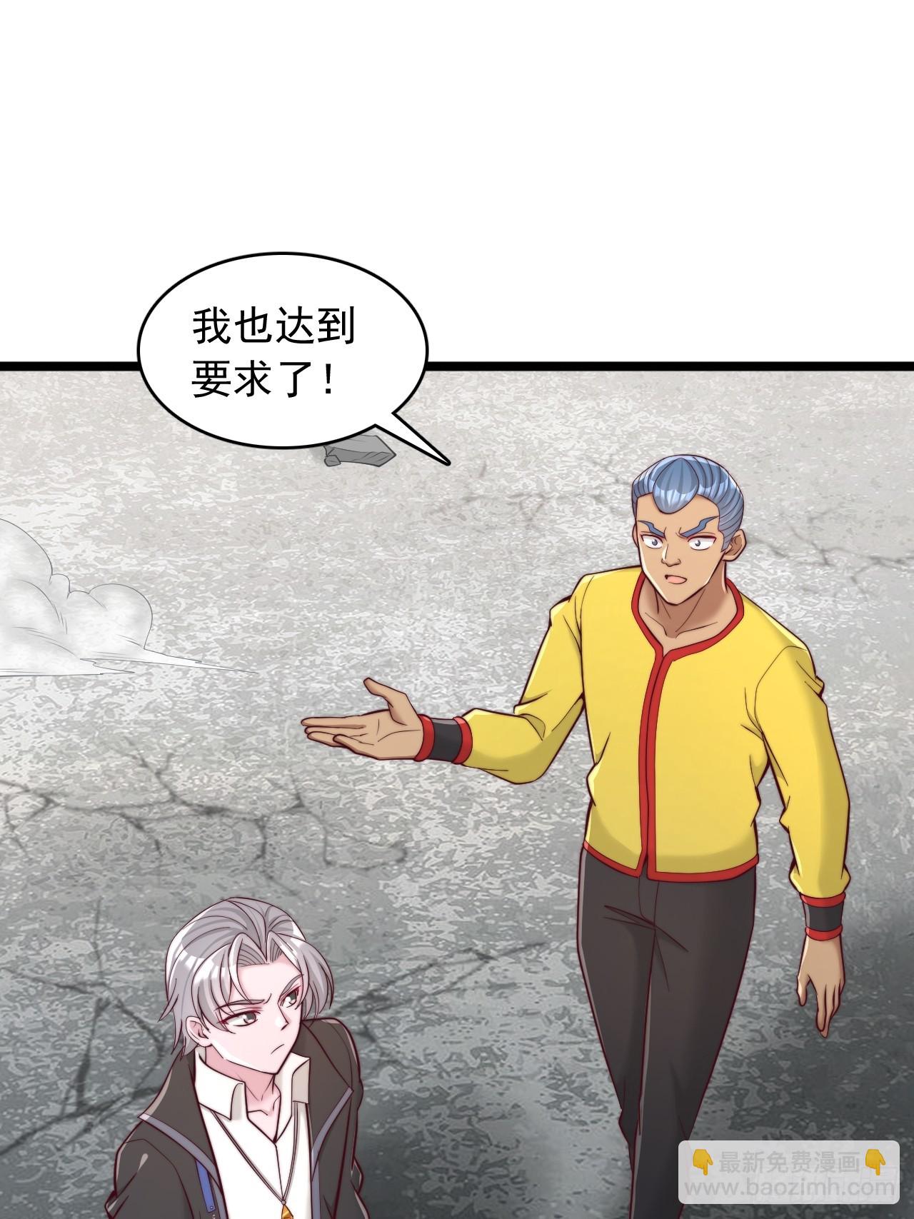 第117话 前往第三层-第118话