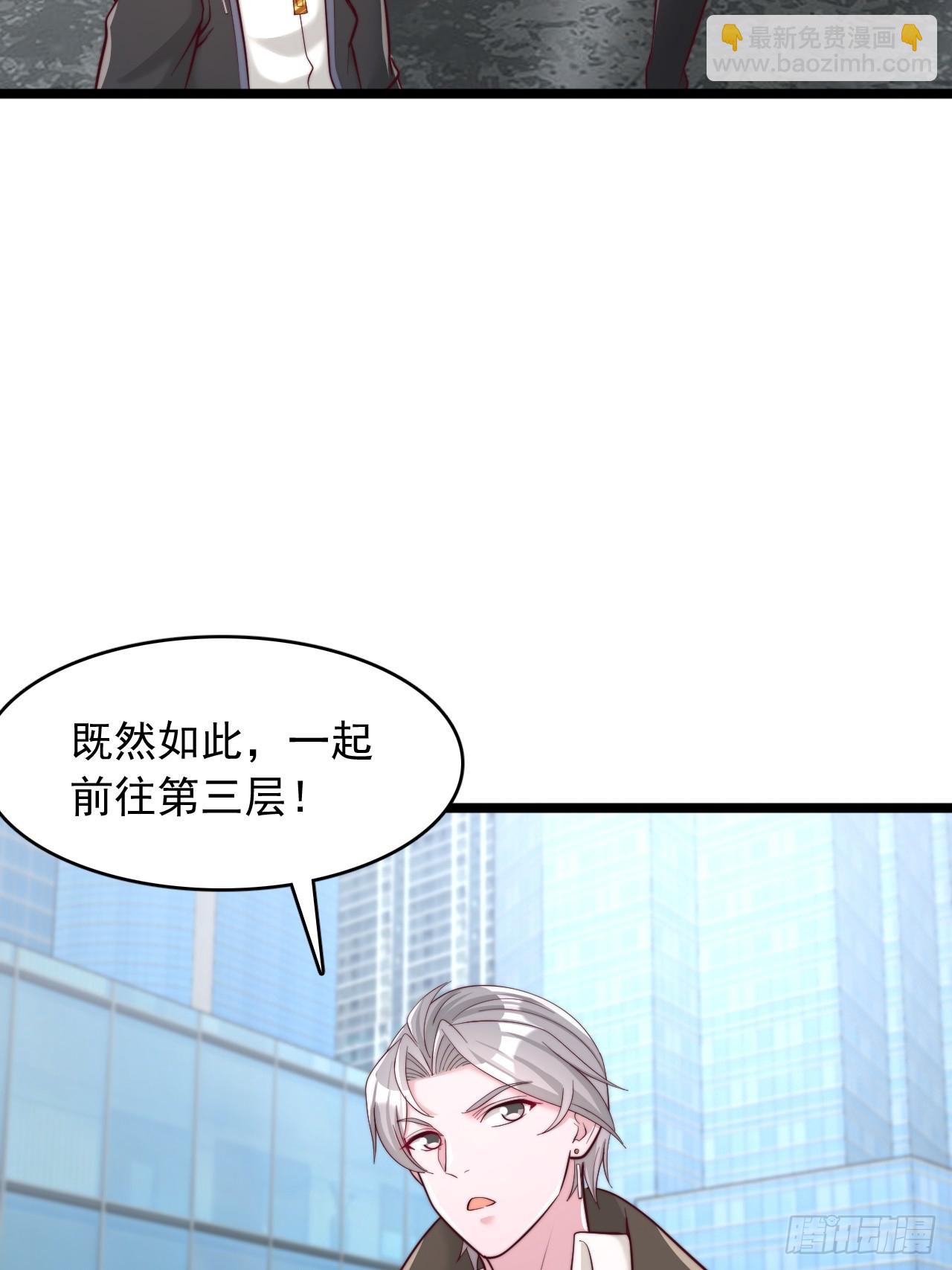 第117话 前往第三层-第118话