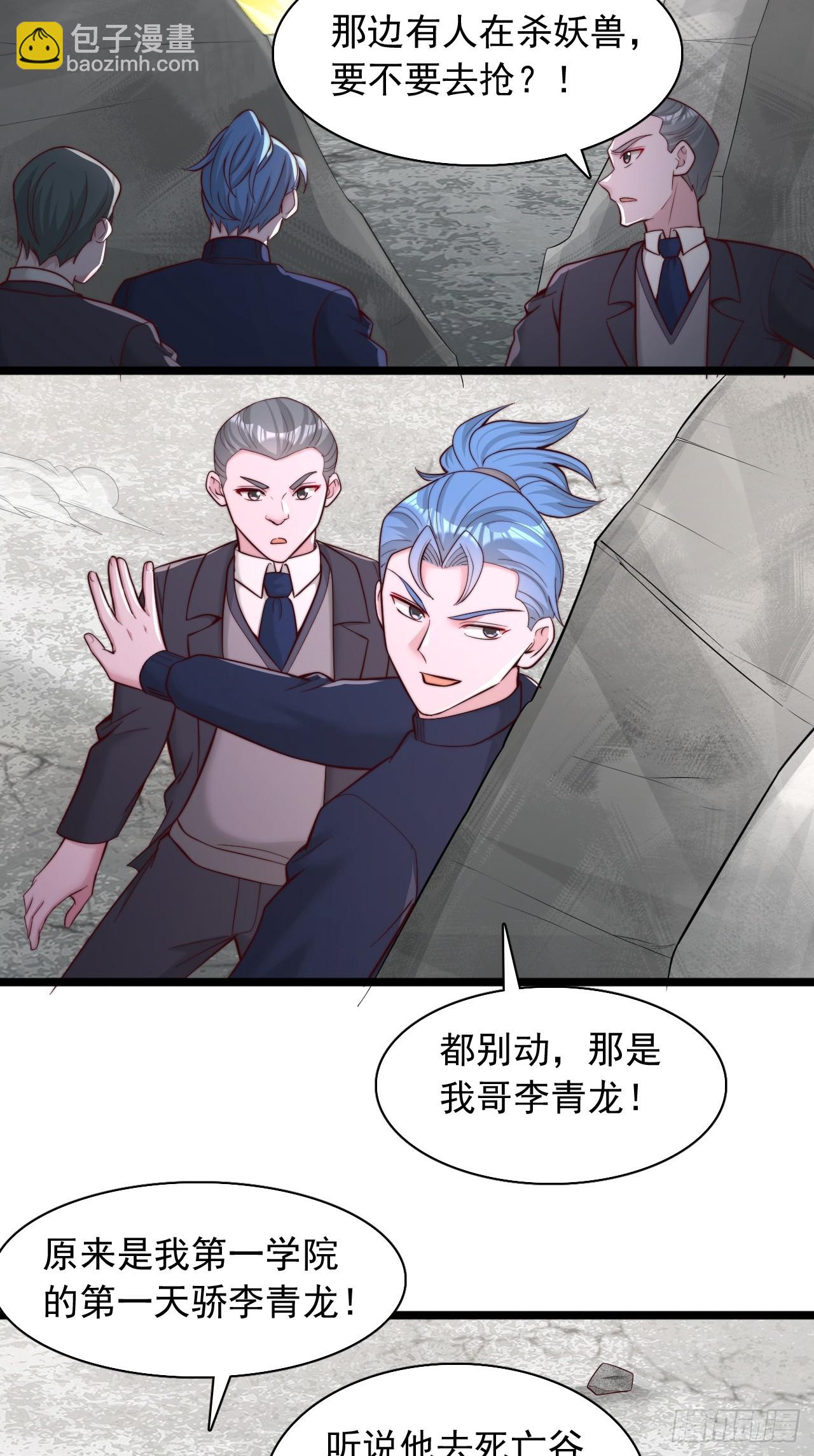 第117话 前往第三层-第118话