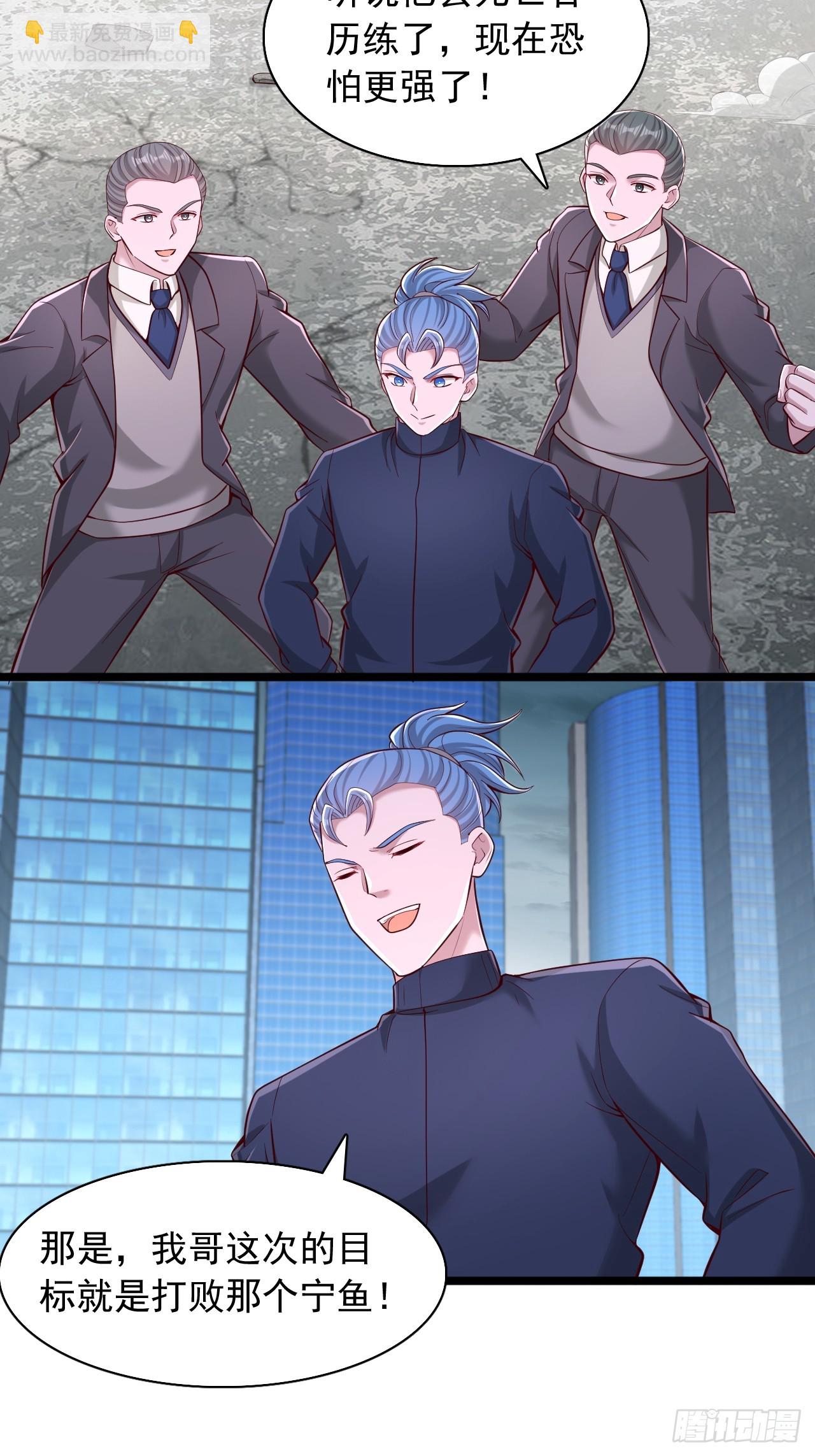 第117话 前往第三层-第118话