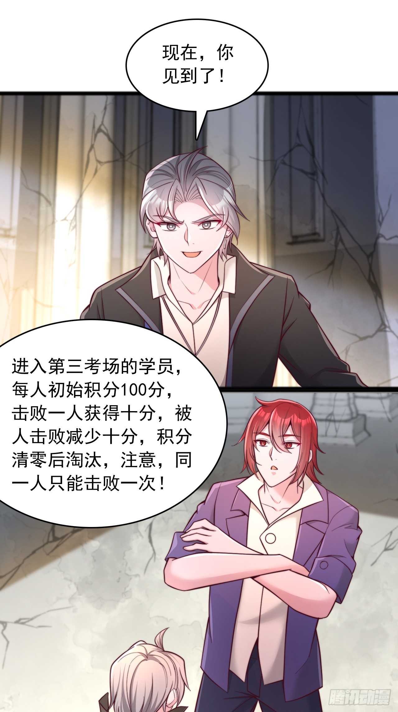 第119话 刷分-第120话