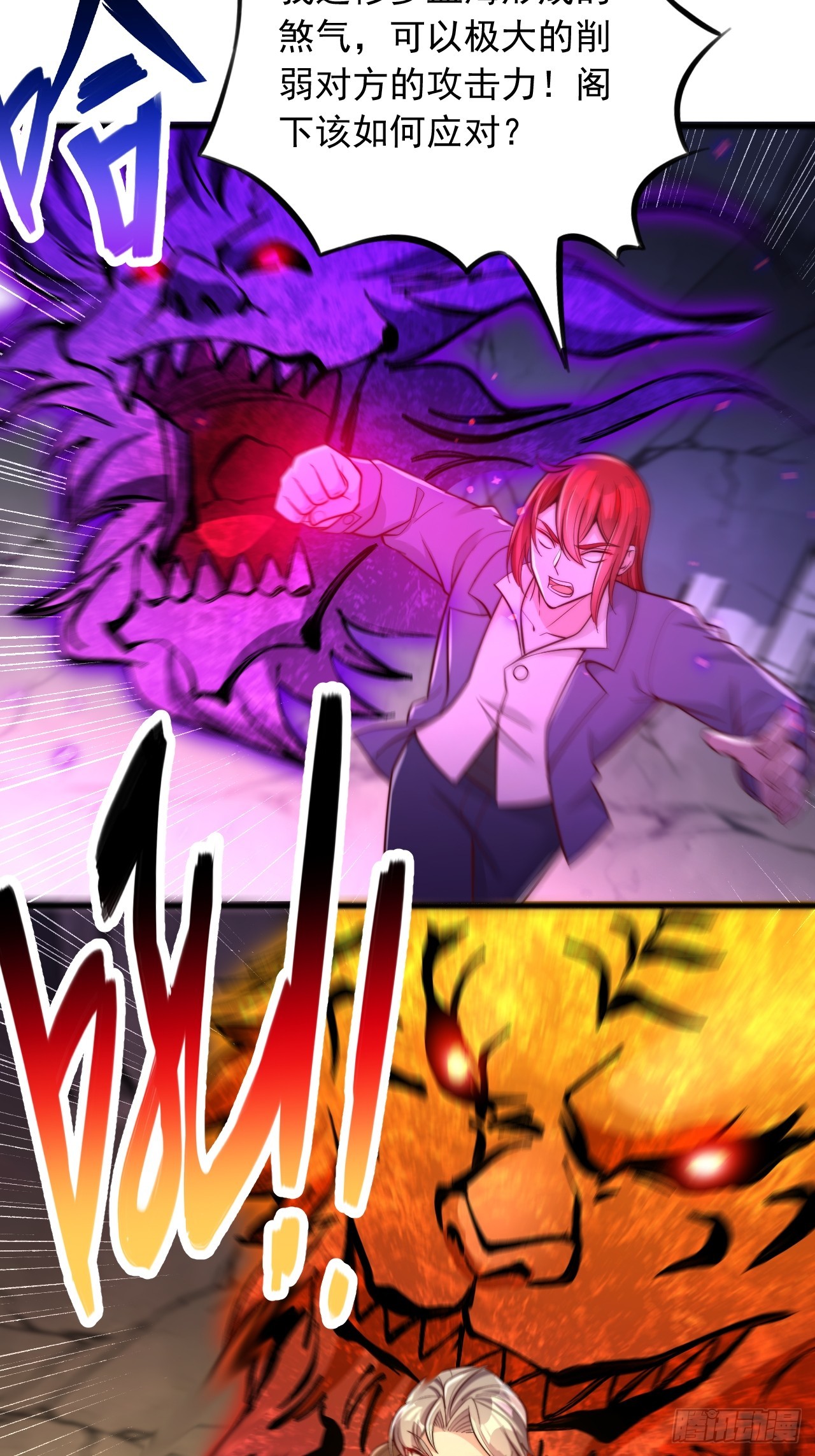 第119话 刷分-第120话