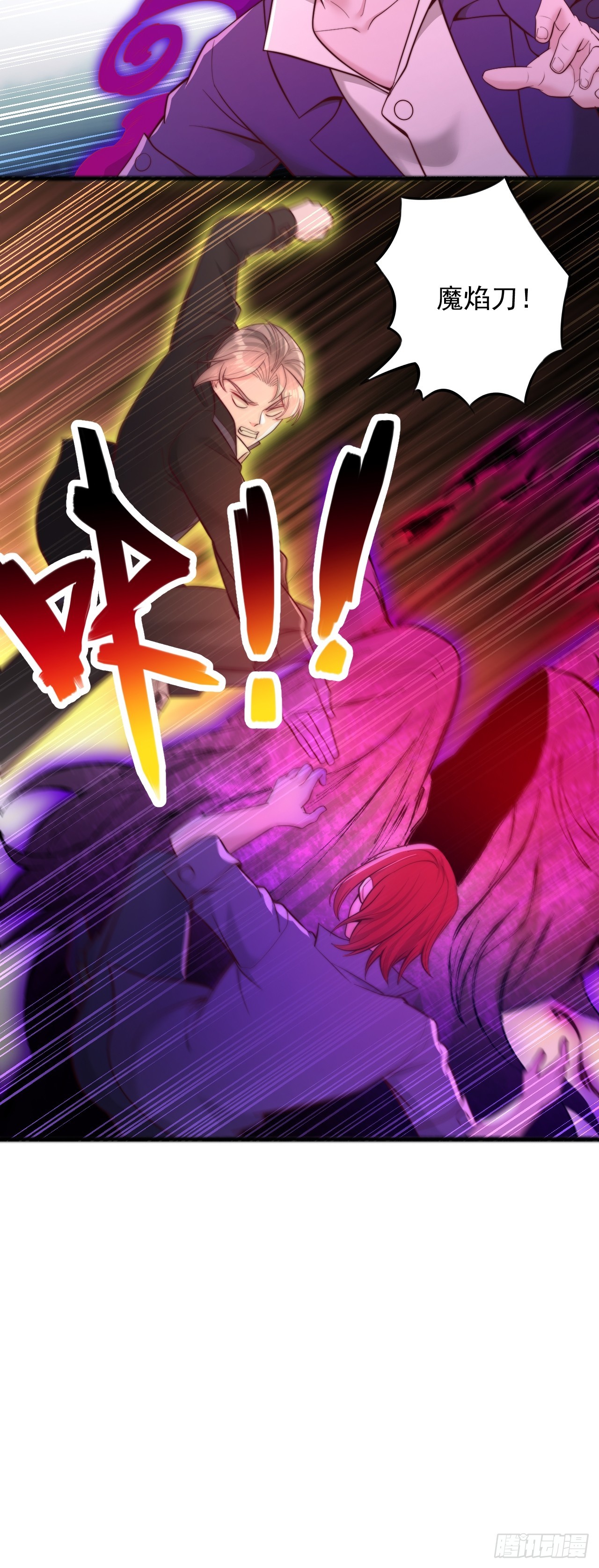 第119话 刷分-第120话