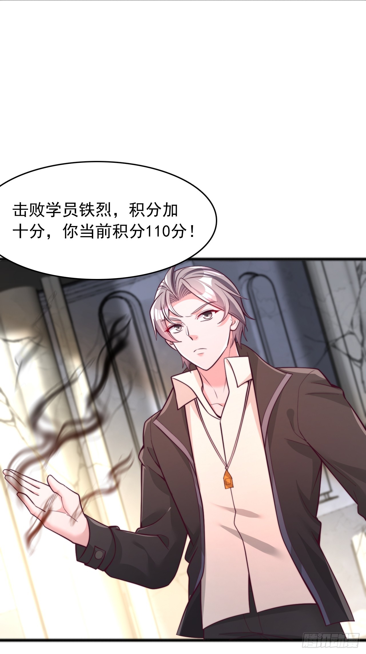 第119话 刷分-第120话
