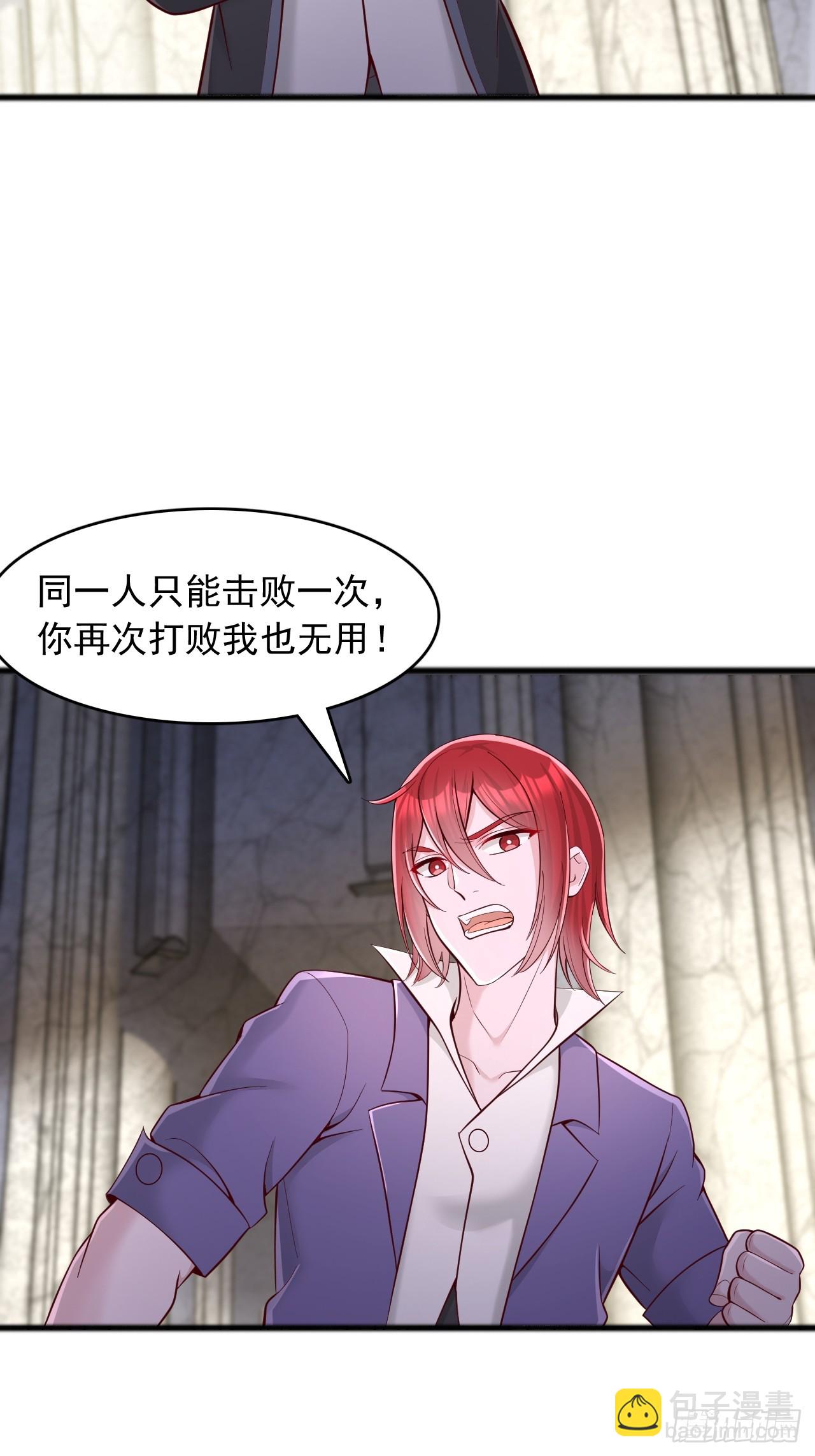 第119话 刷分-第120话