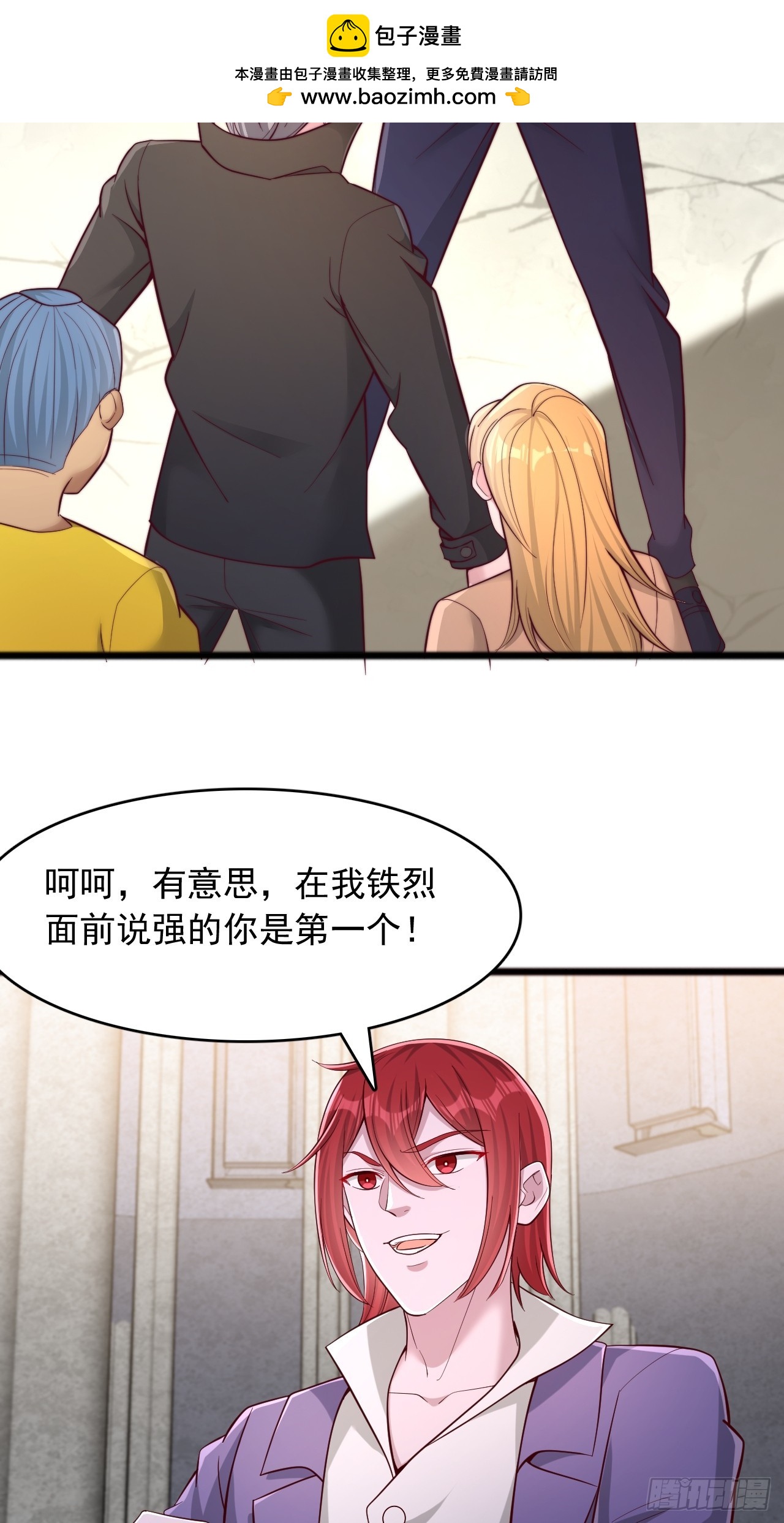 第119话 刷分-第120话