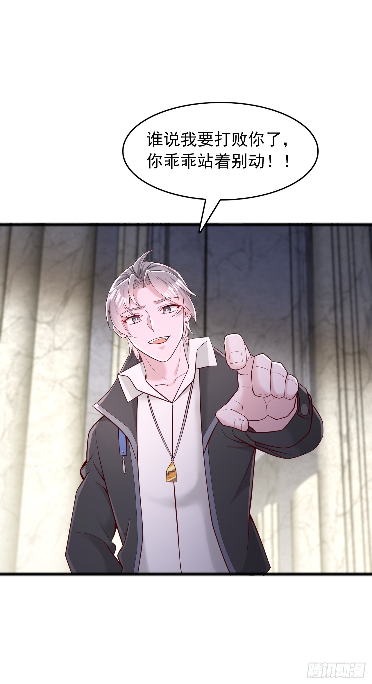 第119话 刷分-第120话