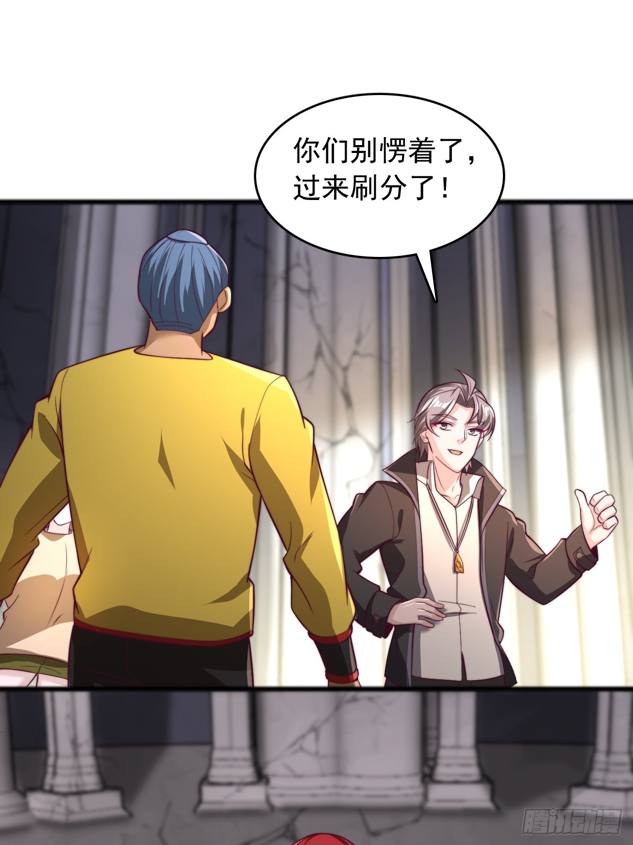 第119话 刷分-第120话