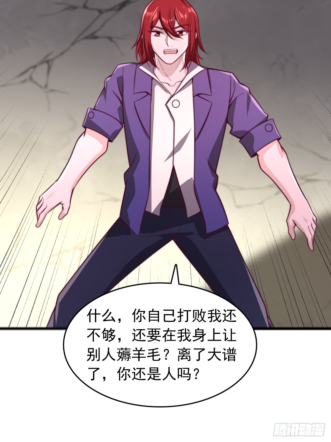 第119话 刷分-第120话