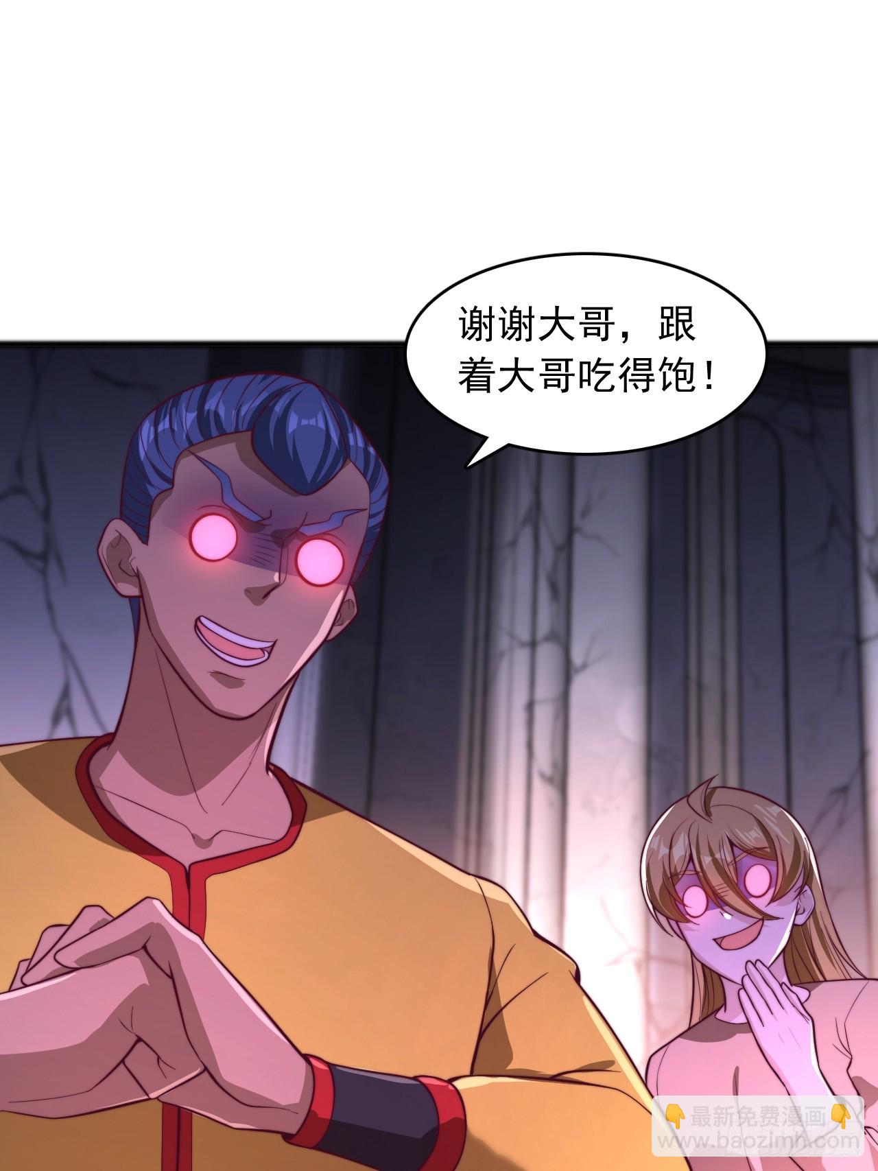 第119话 刷分-第120话