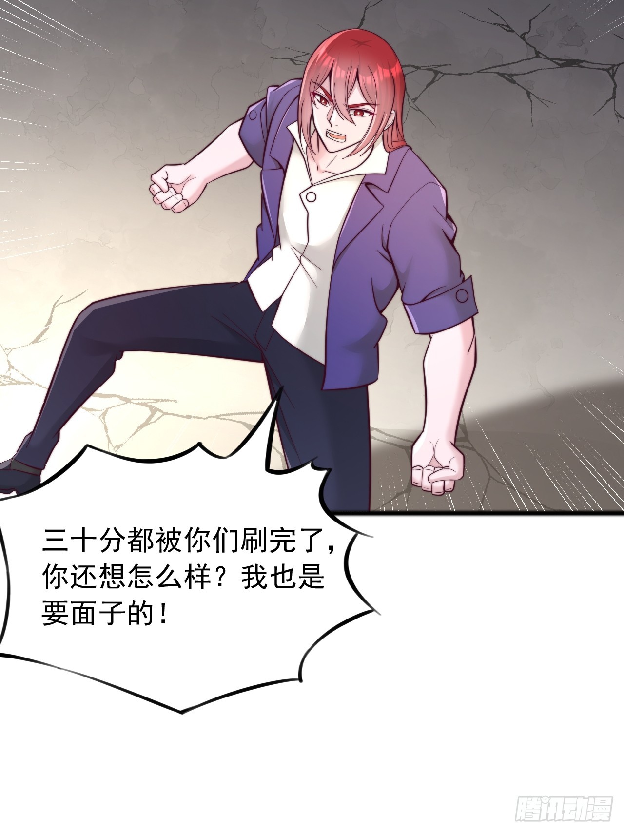 第119话 刷分-第120话