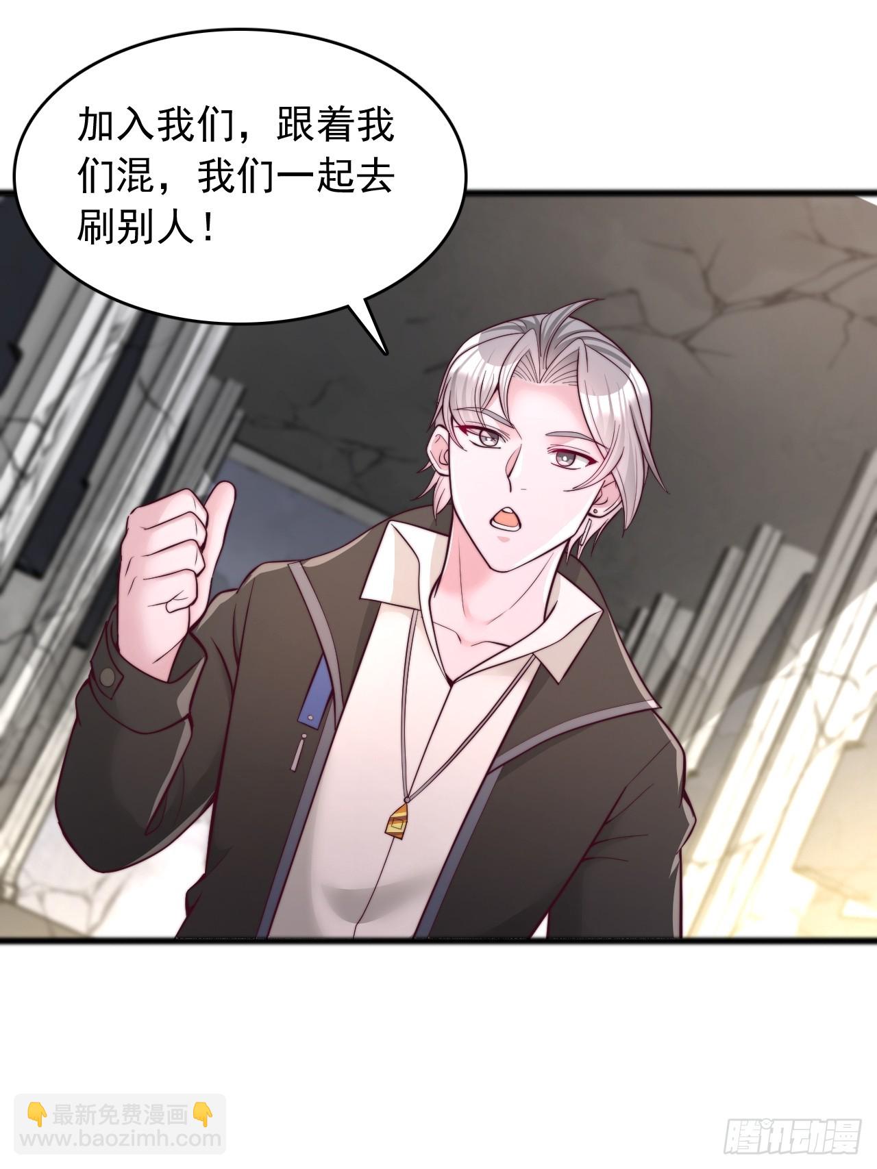 第119话 刷分-第120话