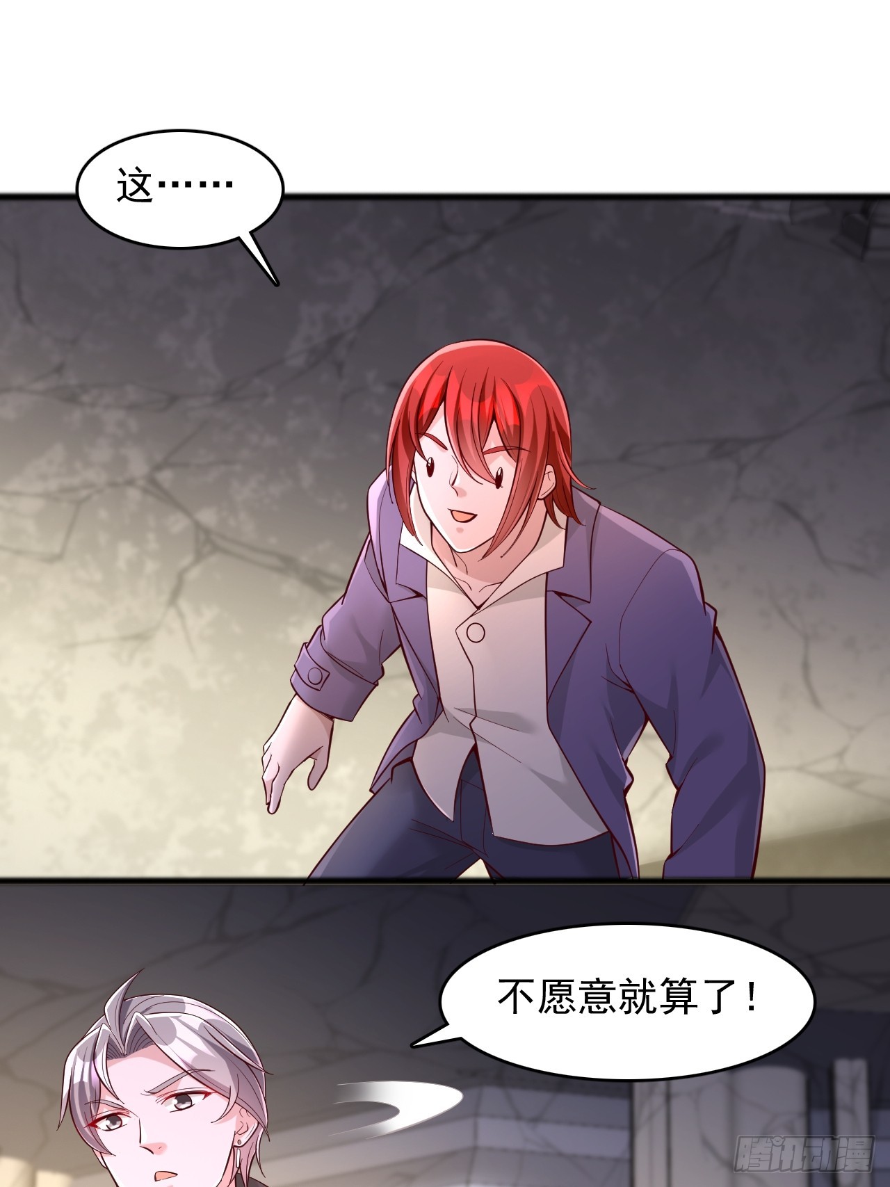 第119话 刷分-第120话