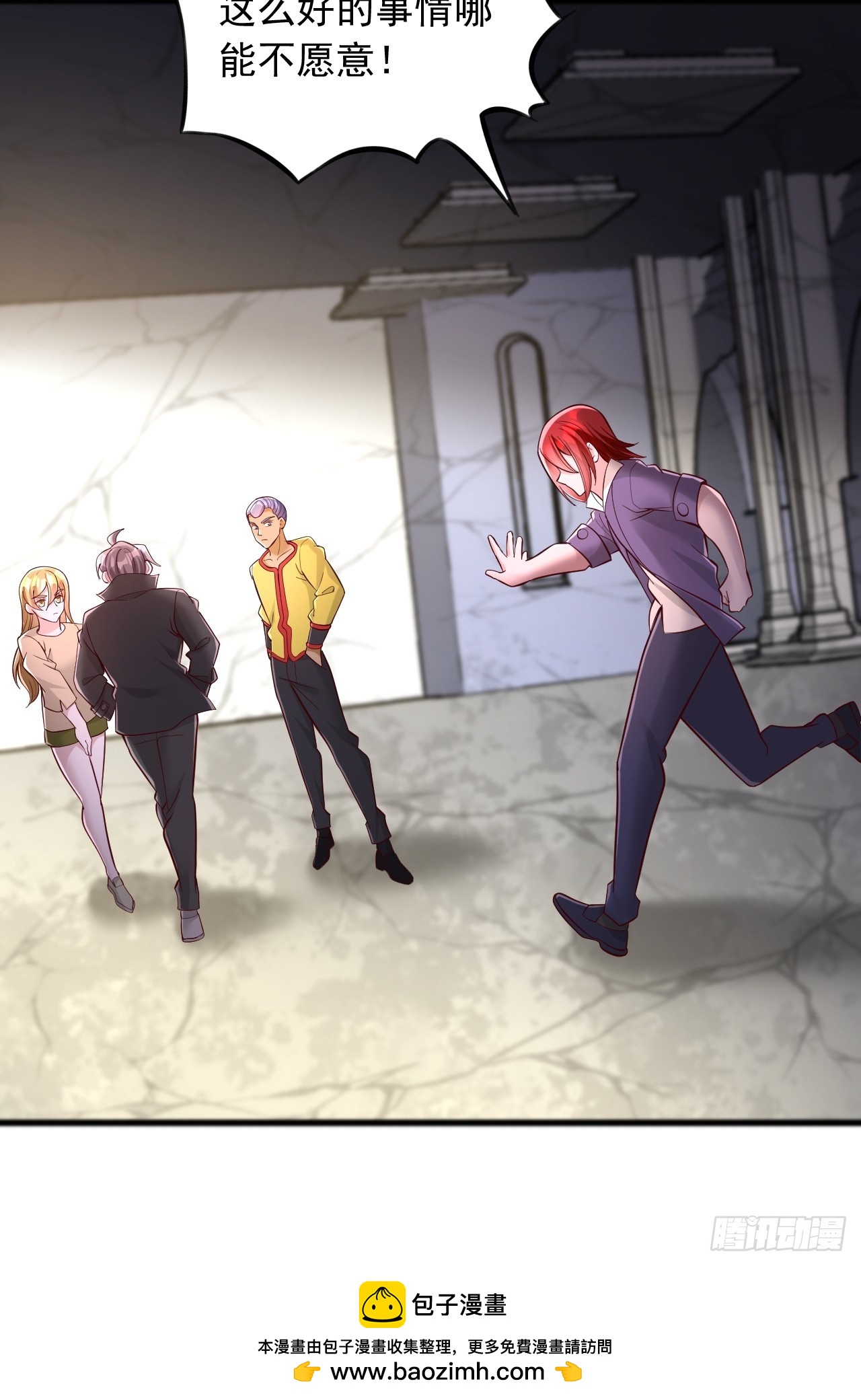 第119话 刷分-第120话