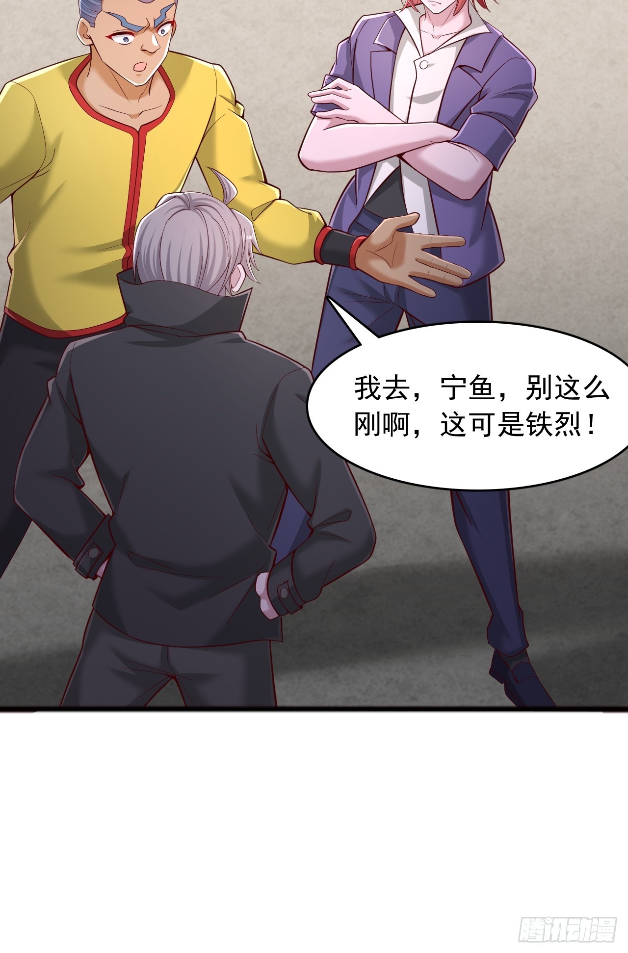 第119话 刷分-第120话