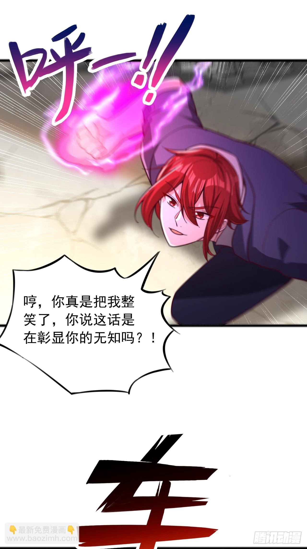 第119话 刷分-第120话