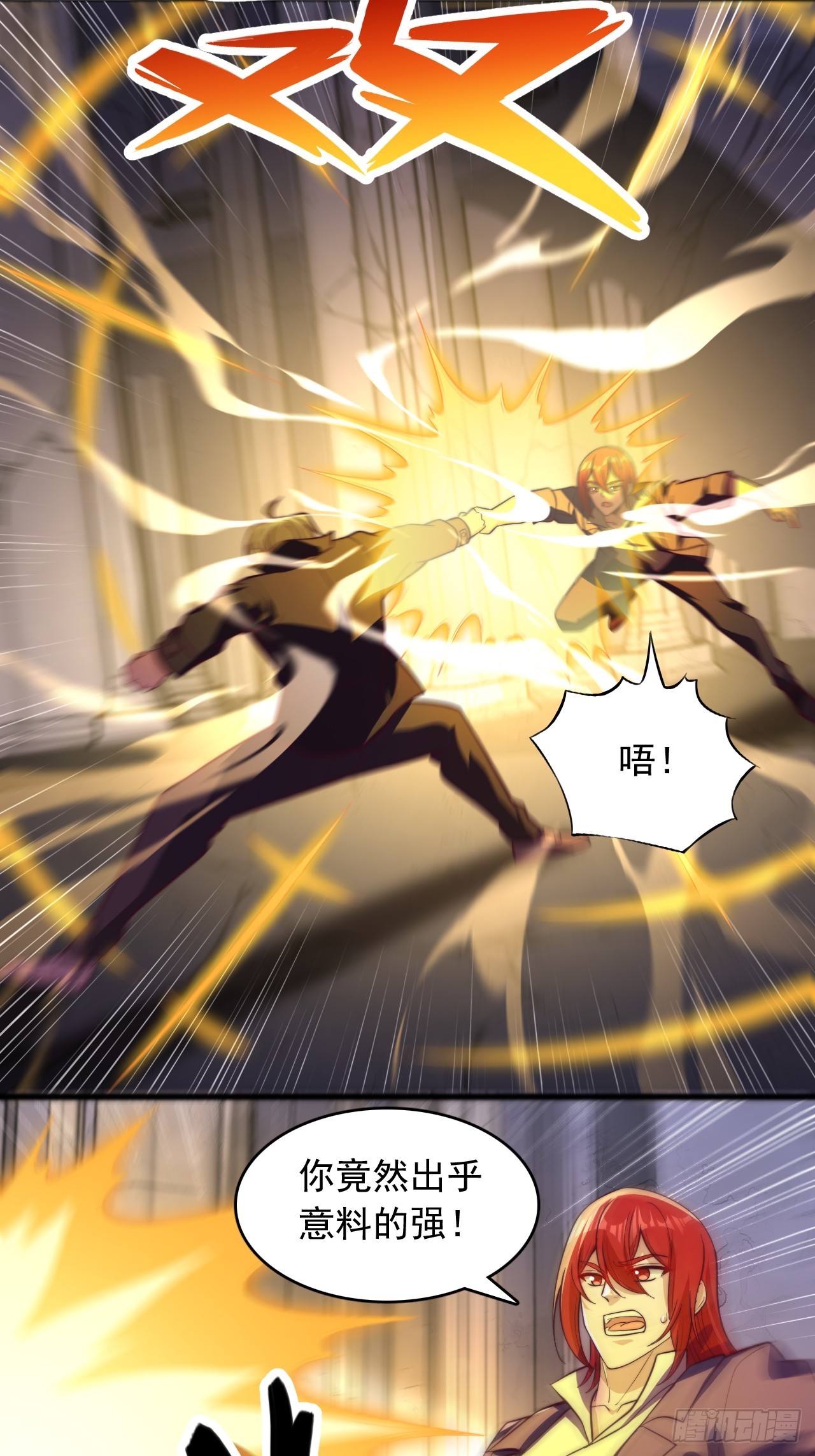 第119话 刷分-第120话