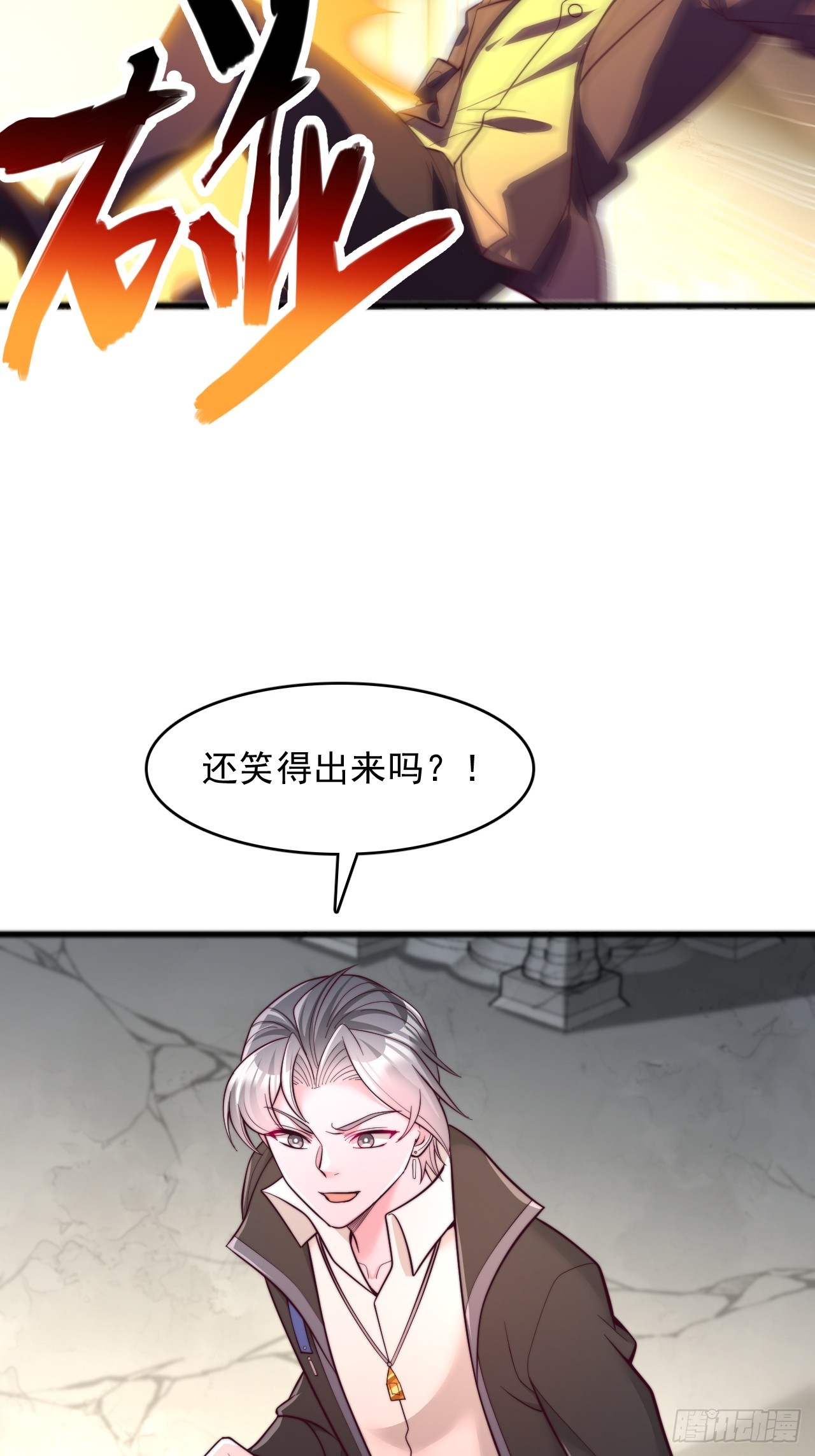 第119话 刷分-第120话