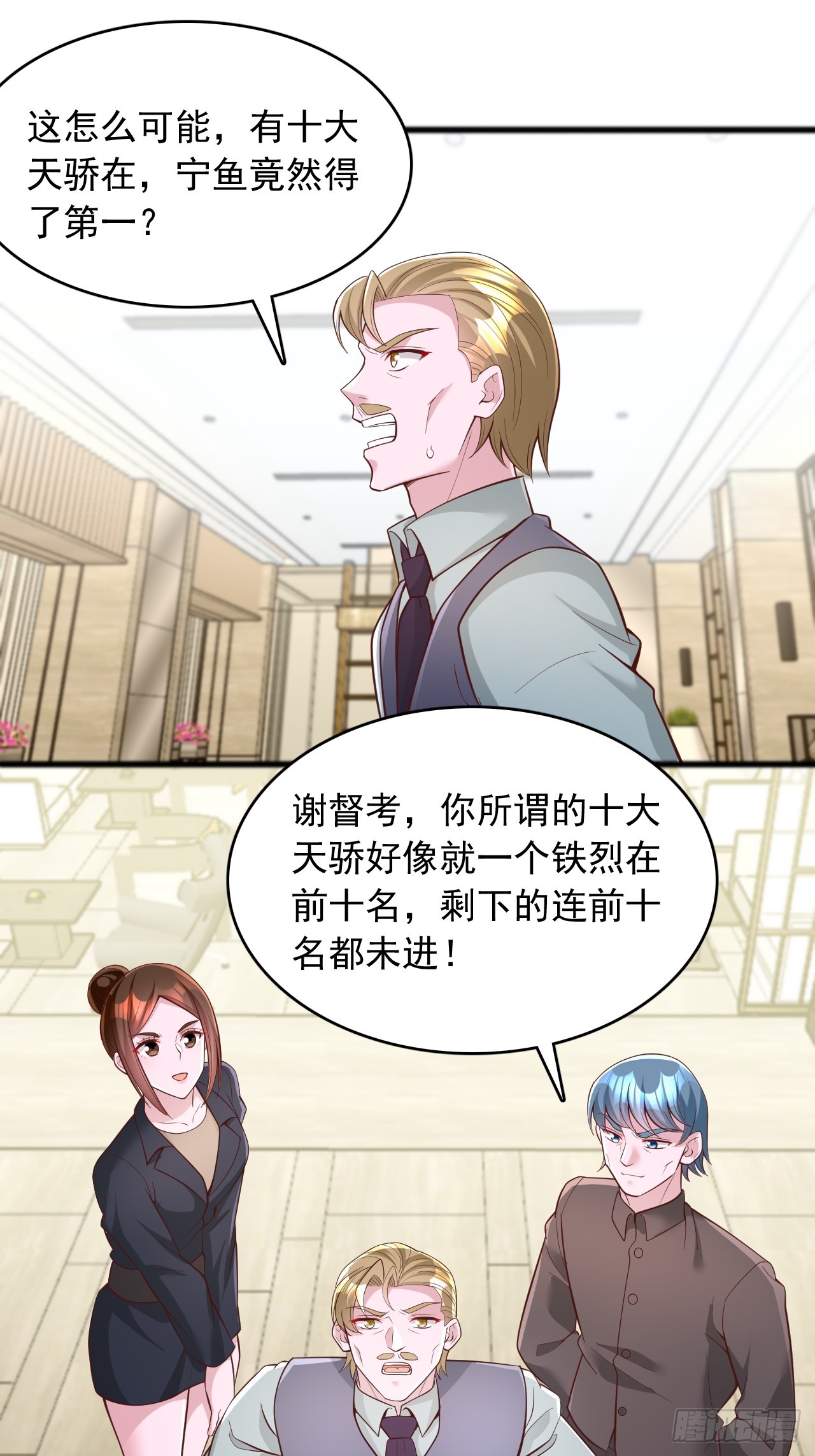 第121话 全国状元-第122话