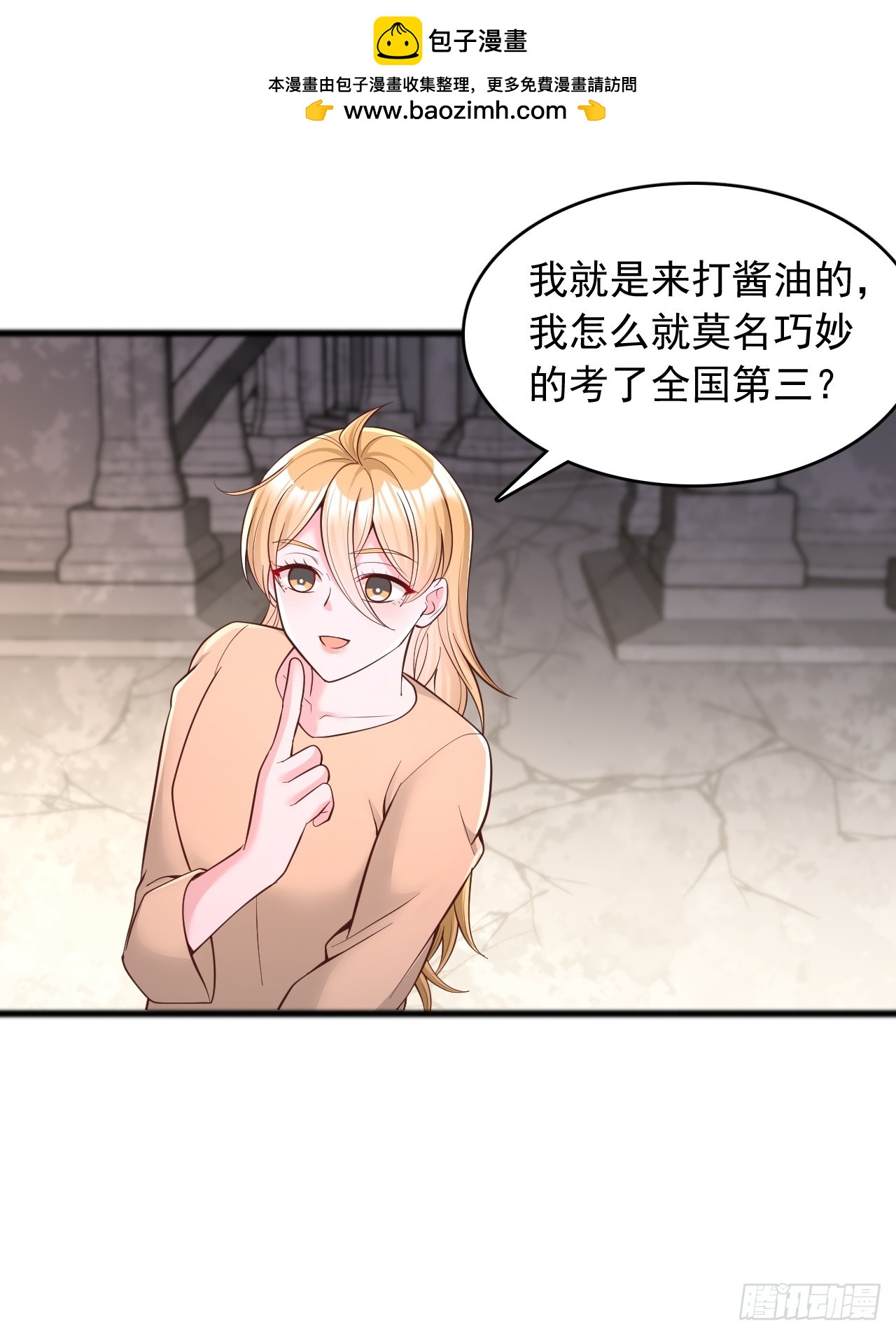 第121话 全国状元-第122话