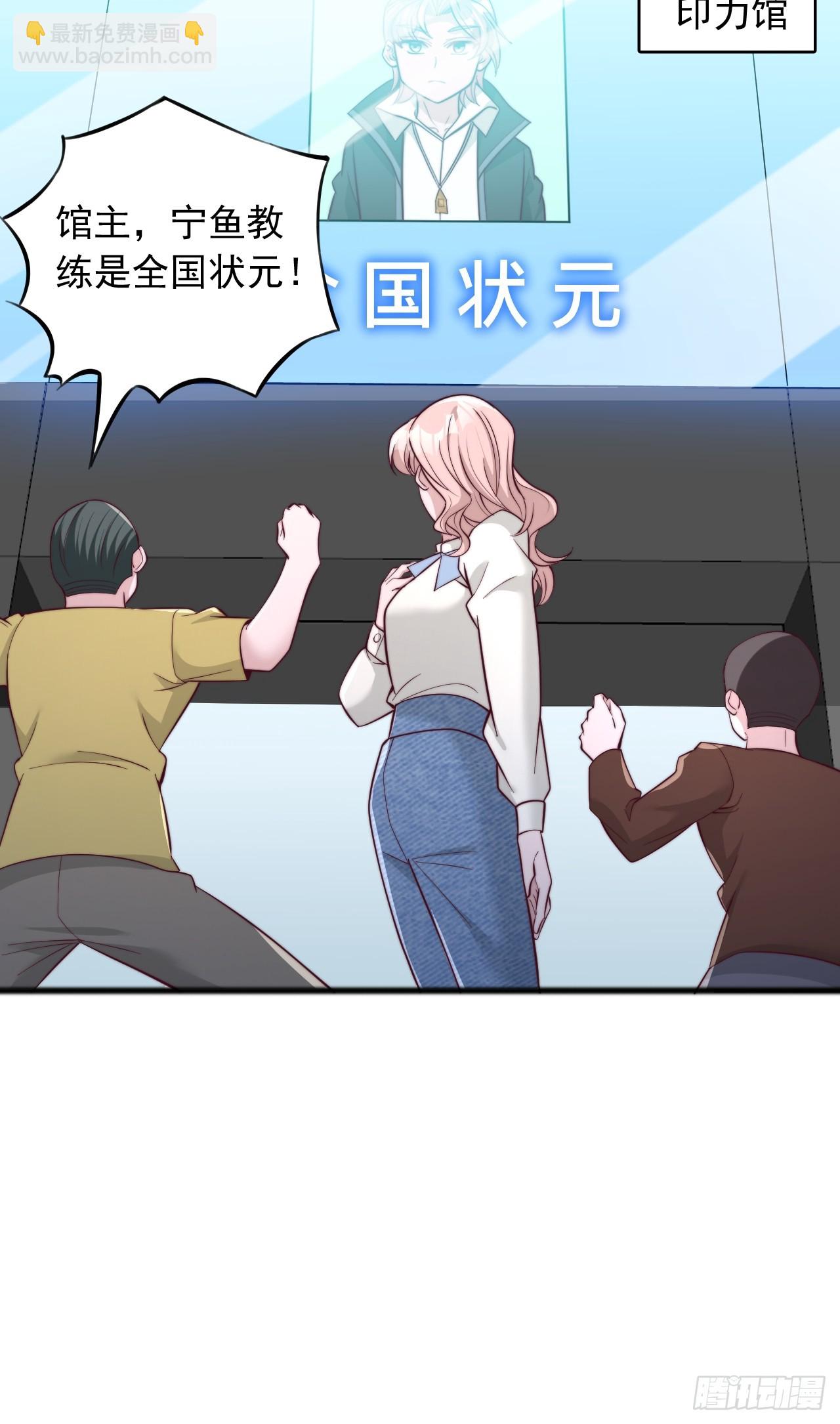 第121话 全国状元-第122话