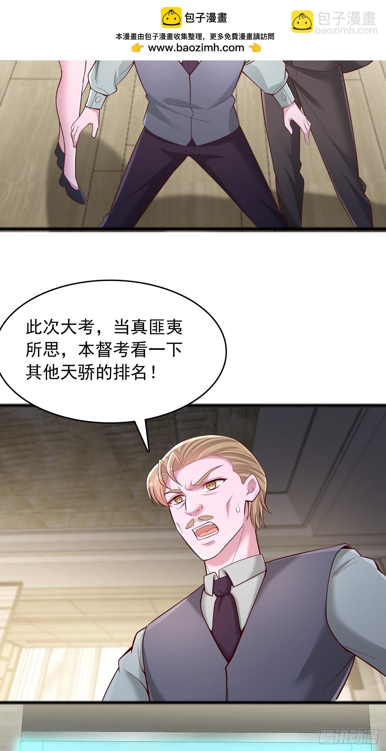 第121话 全国状元-第122话