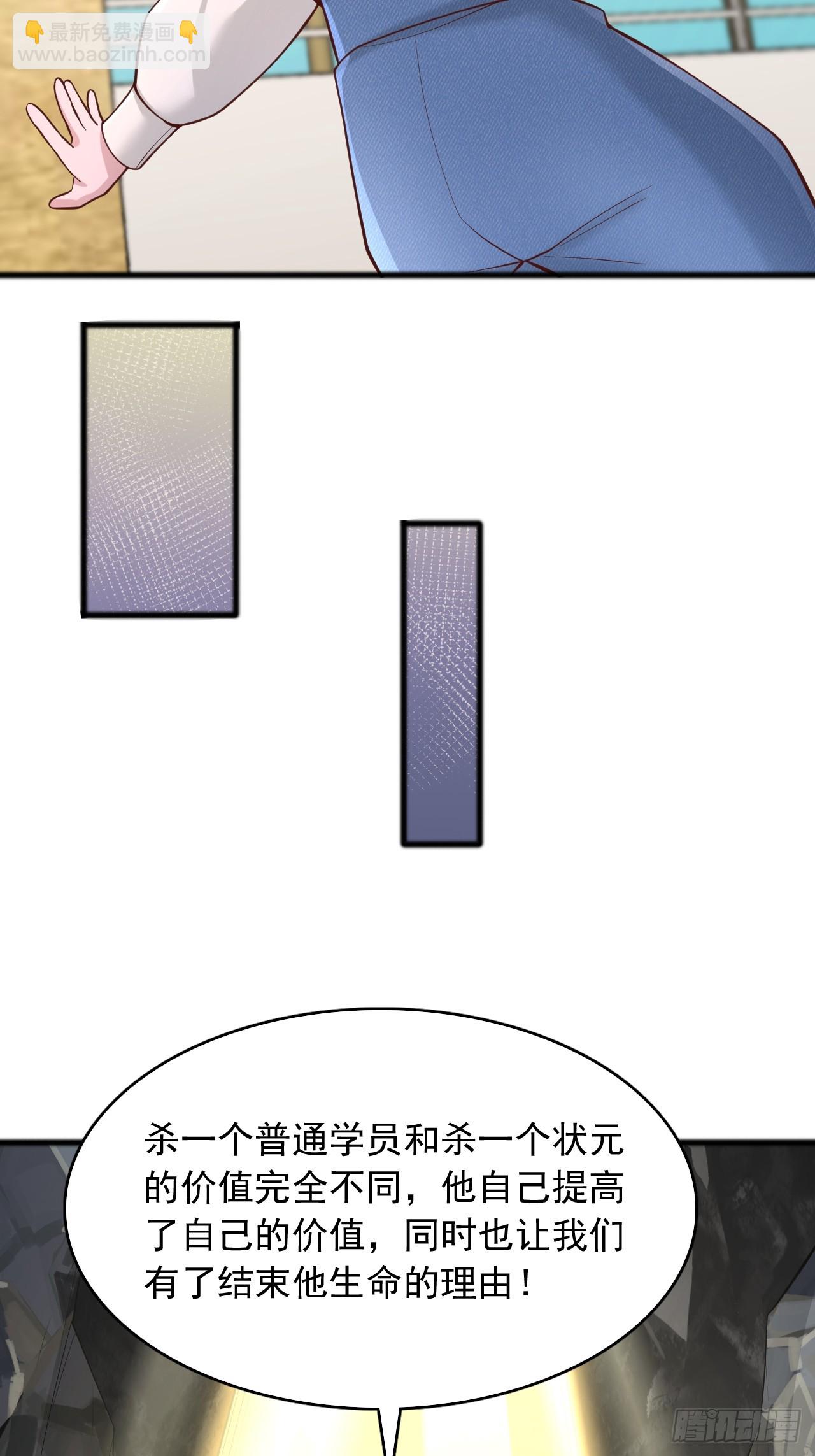 第121话 全国状元-第122话