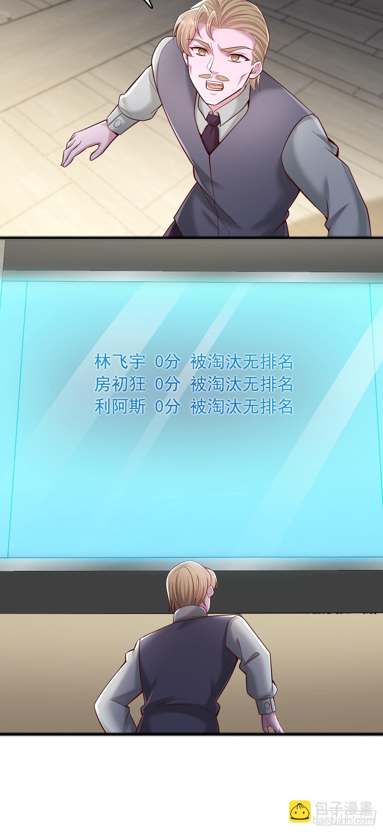 第121话 全国状元-第122话