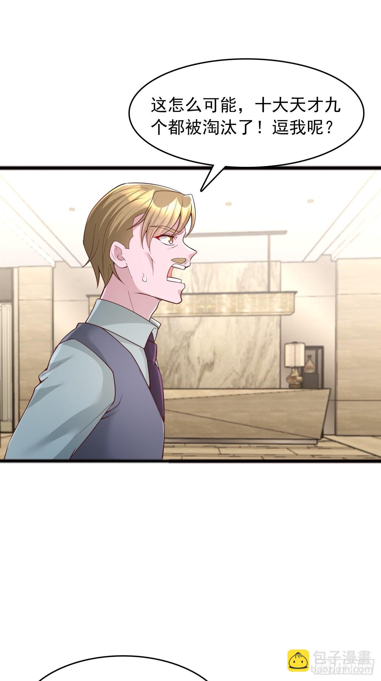 第121话 全国状元-第122话