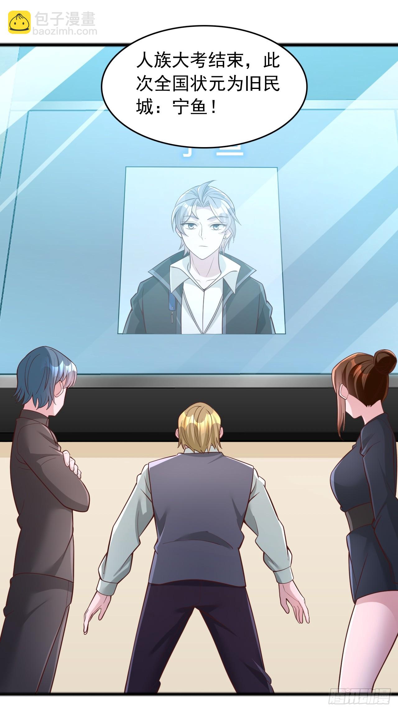 第121话 全国状元-第122话