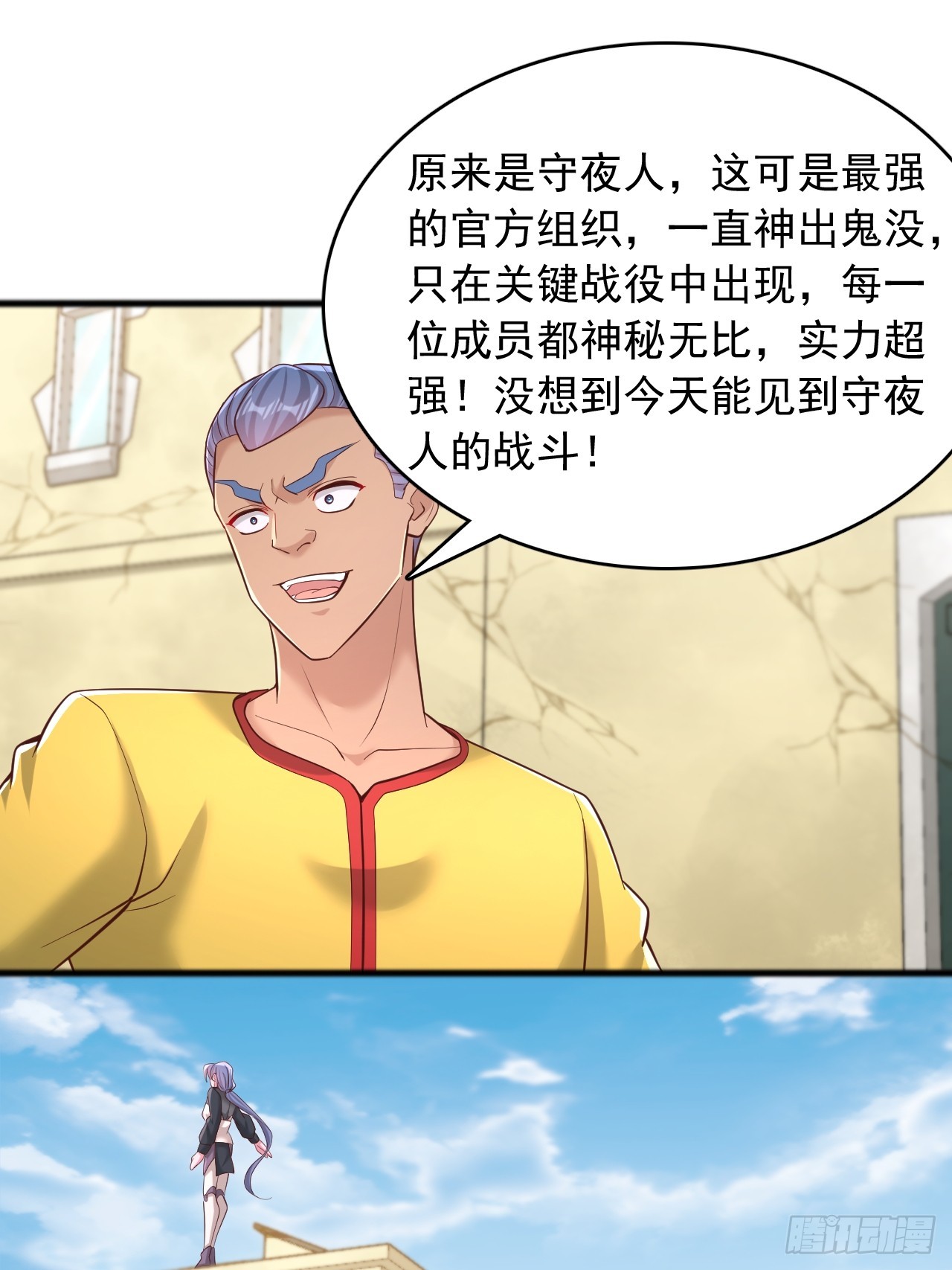 第123话 变身-第124话