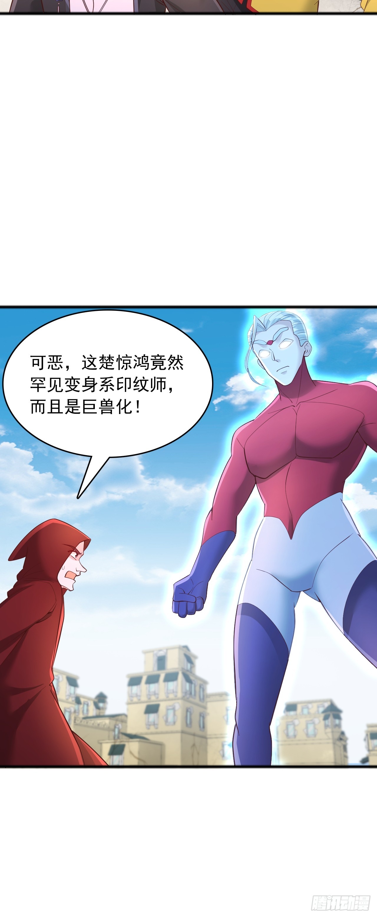 第123话 变身-第124话