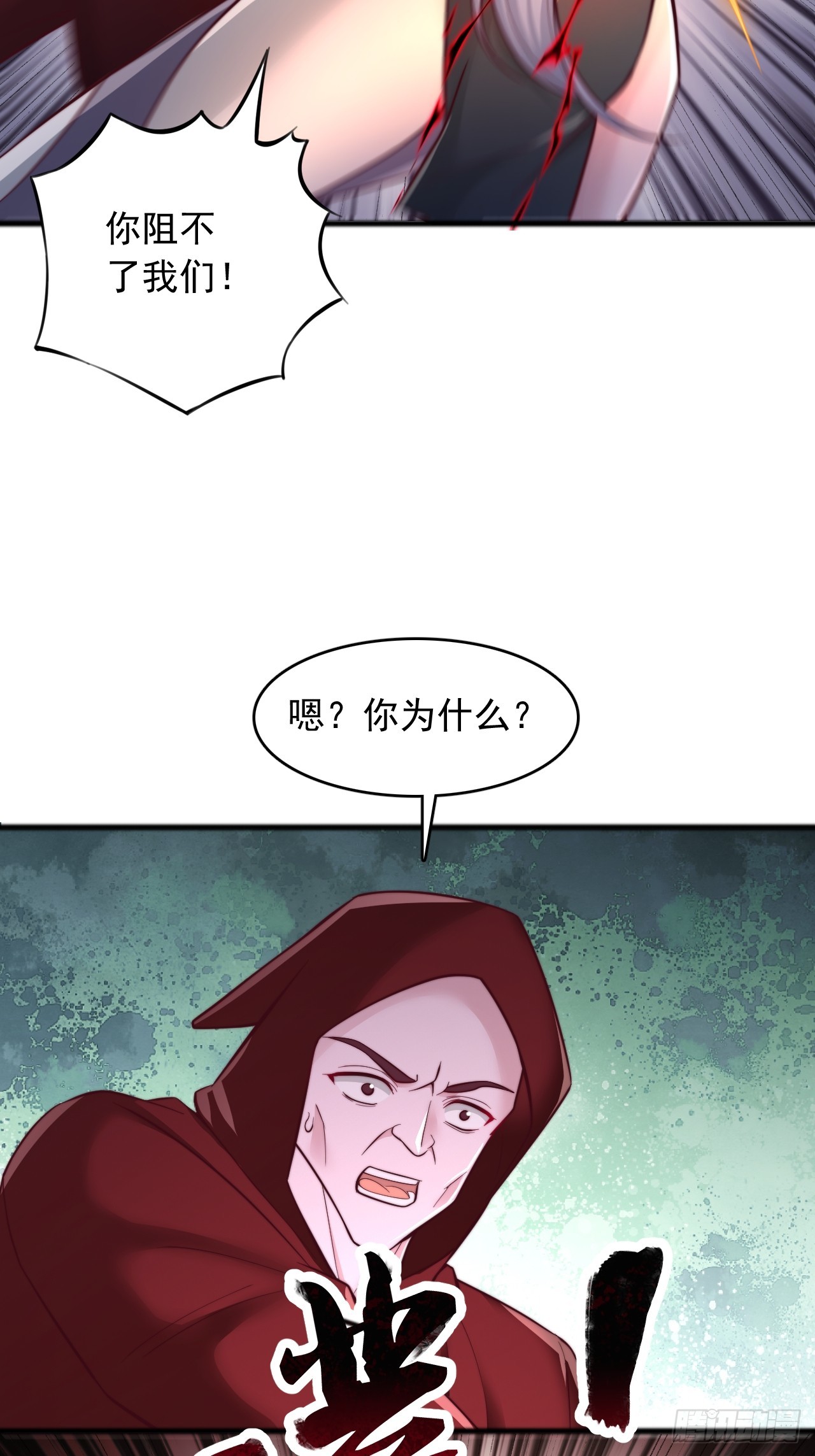 第123话 变身-第124话