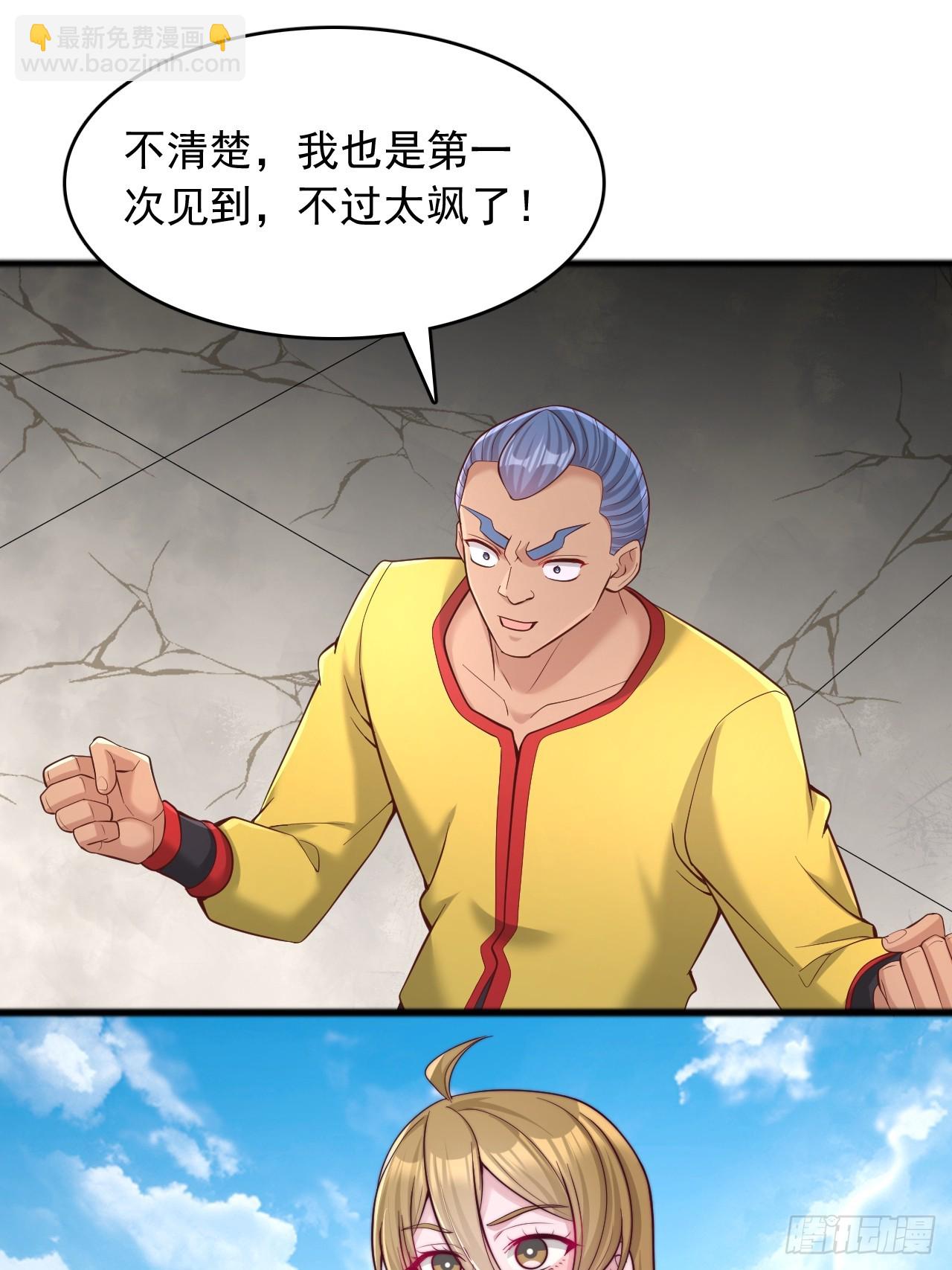 第123话 变身-第124话