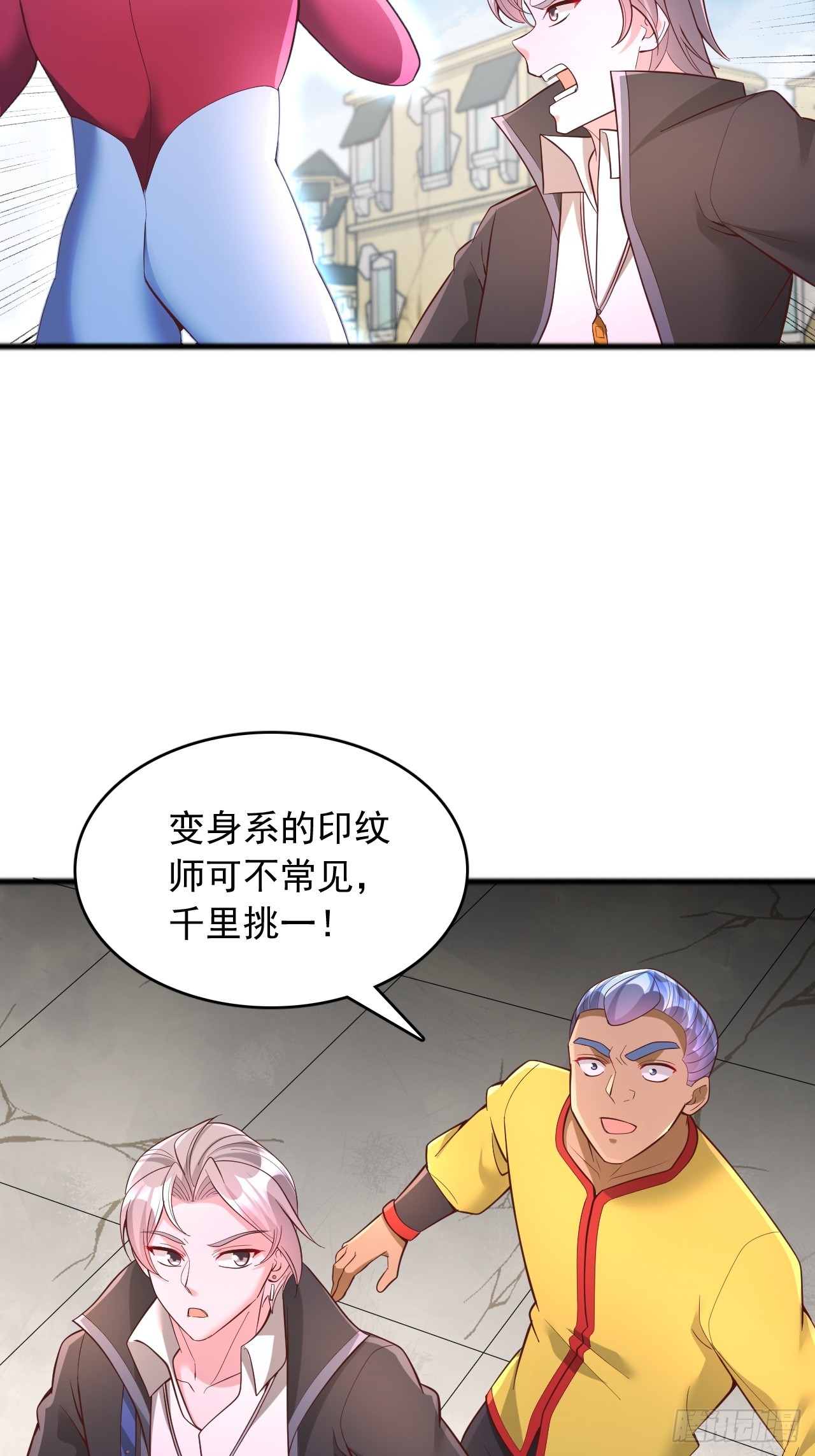 第123话 变身-第124话