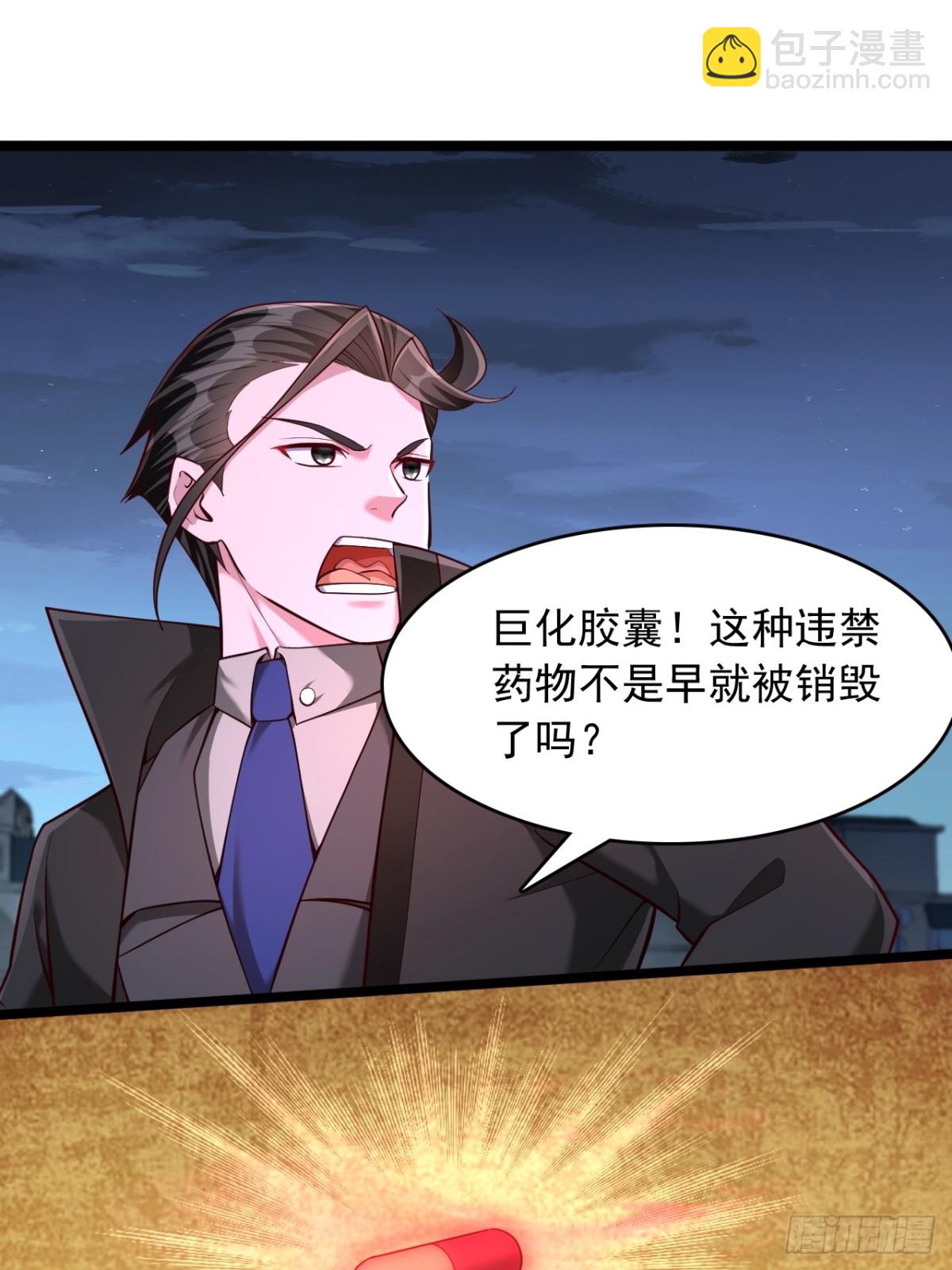 第13话 巨化胶囊-第14话