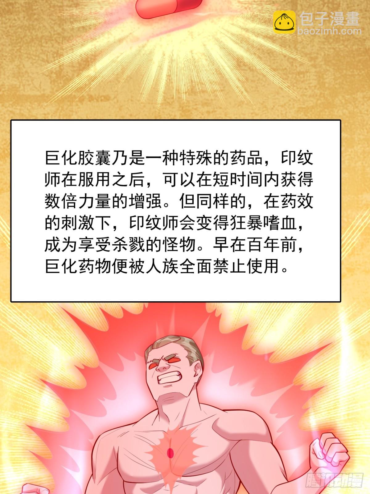 第13话 巨化胶囊-第14话