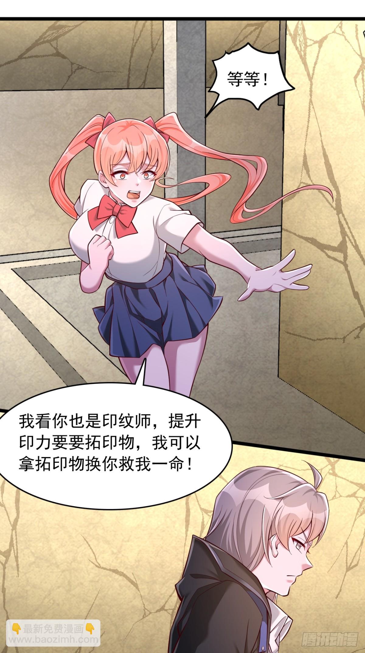 第15话 拓印物-第16话