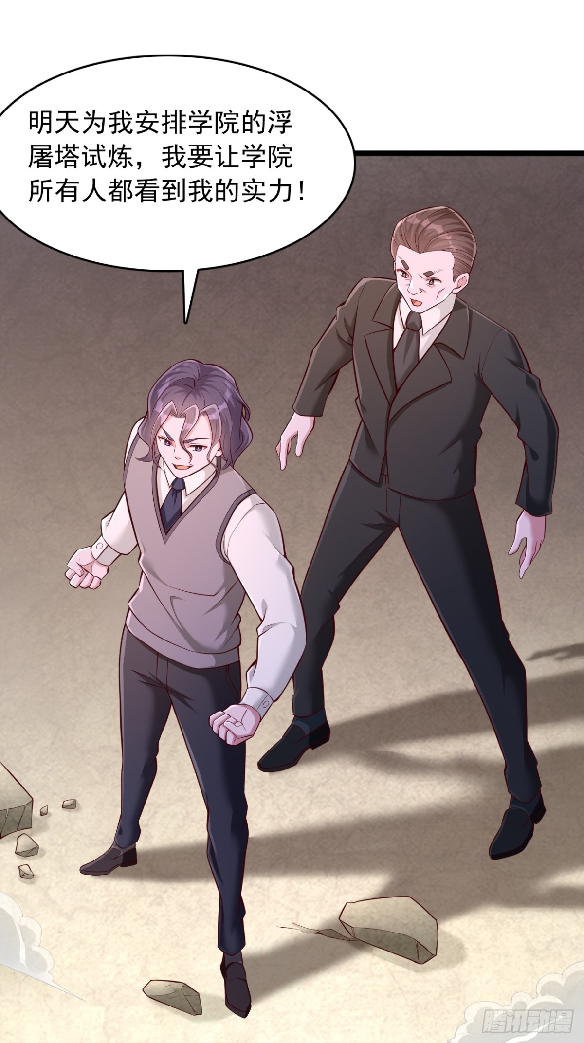 第17话 拓印物的获取渠道-第18话