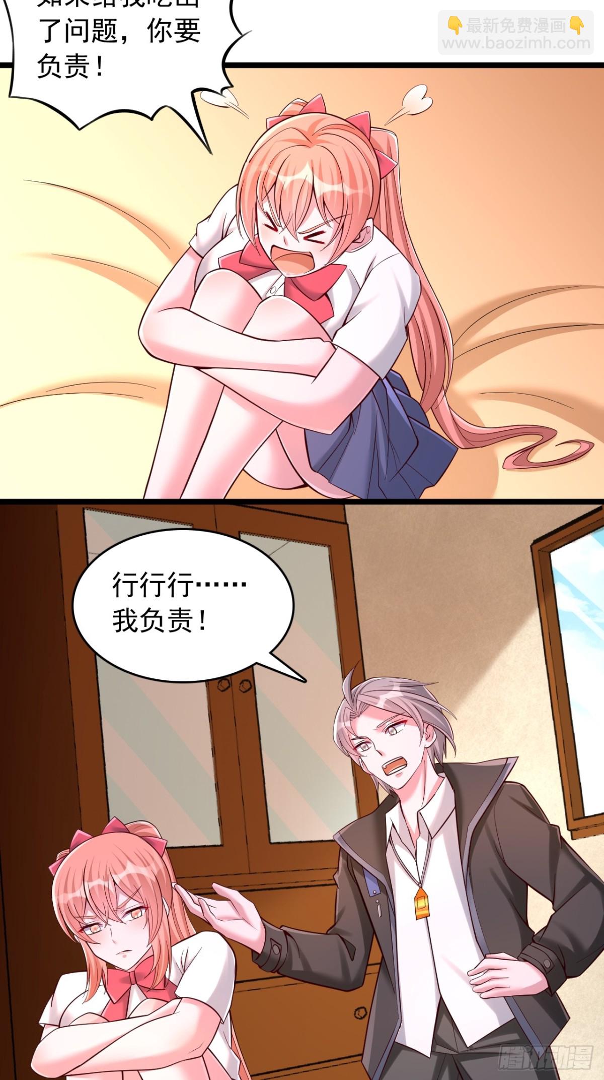 第17话 拓印物的获取渠道-第18话