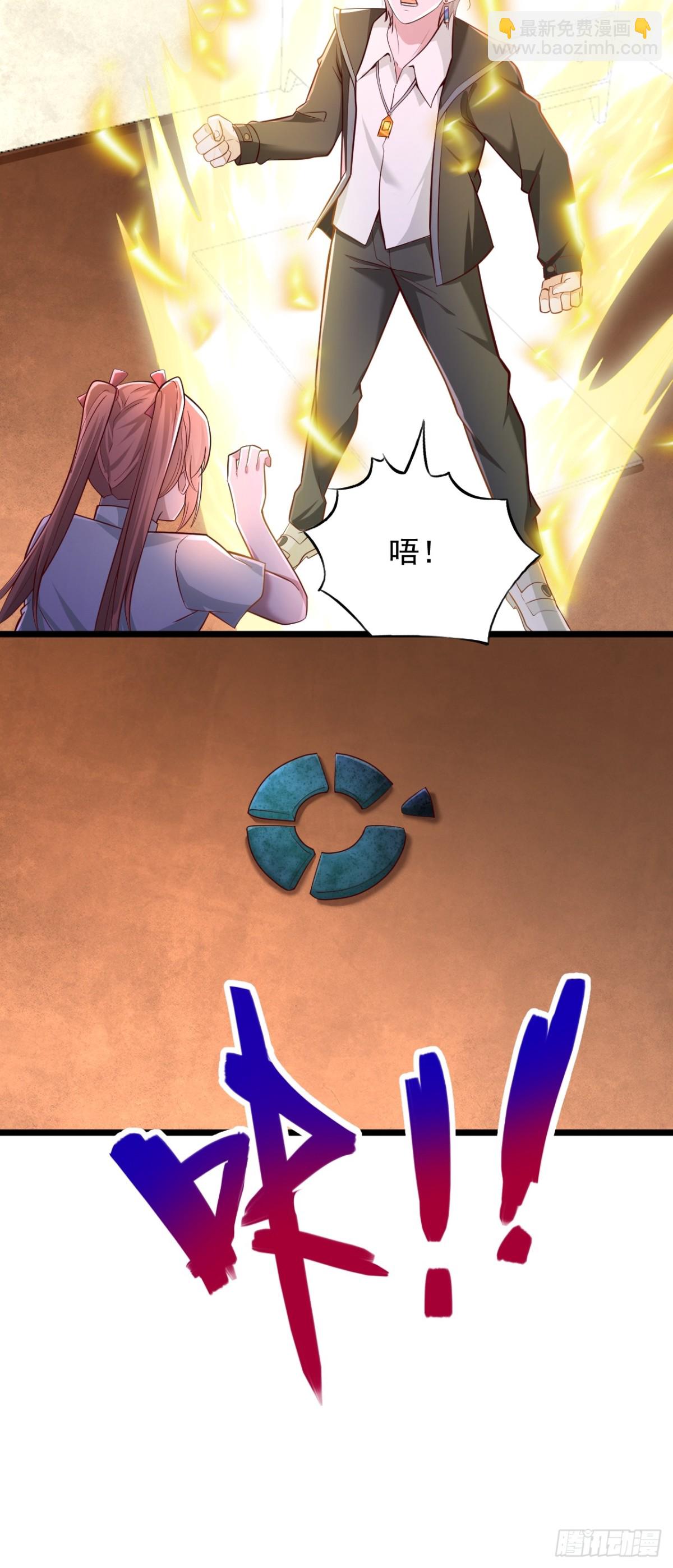 第17话 拓印物的获取渠道-第18话